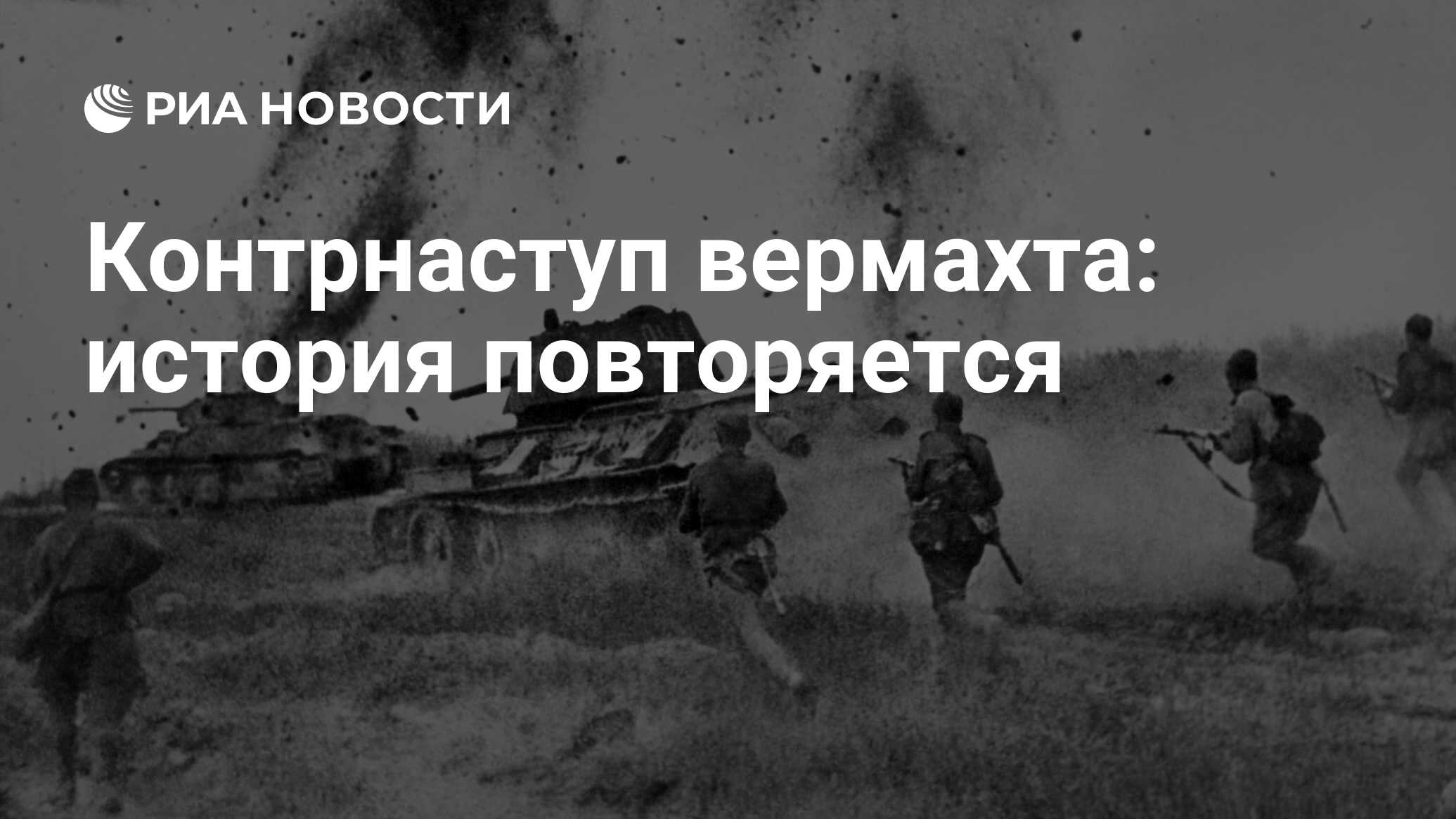 аналитика, германия, прохоровка, харьков, максим соколов, великая отечестве...