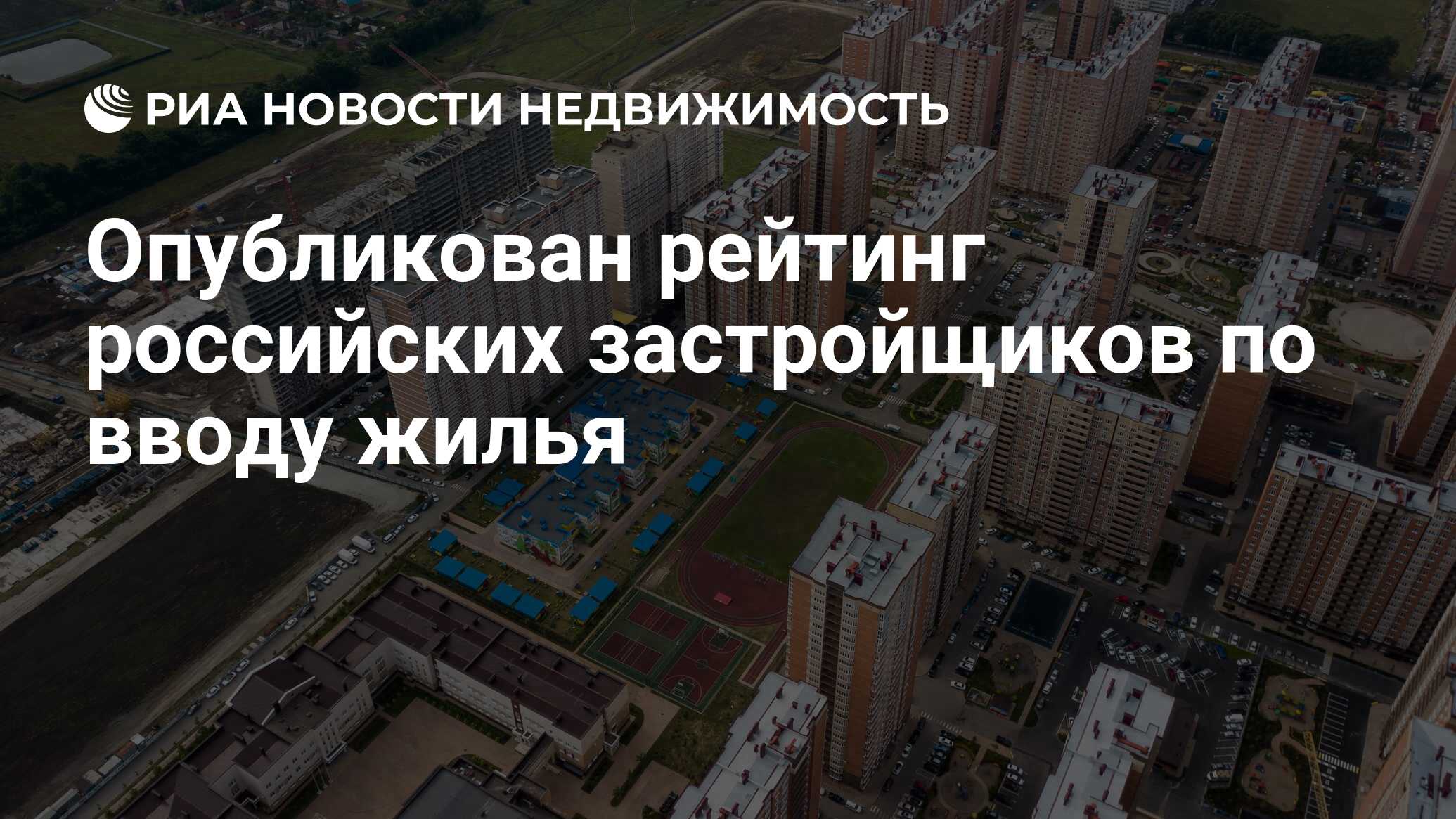 Застройщики москвы 2023