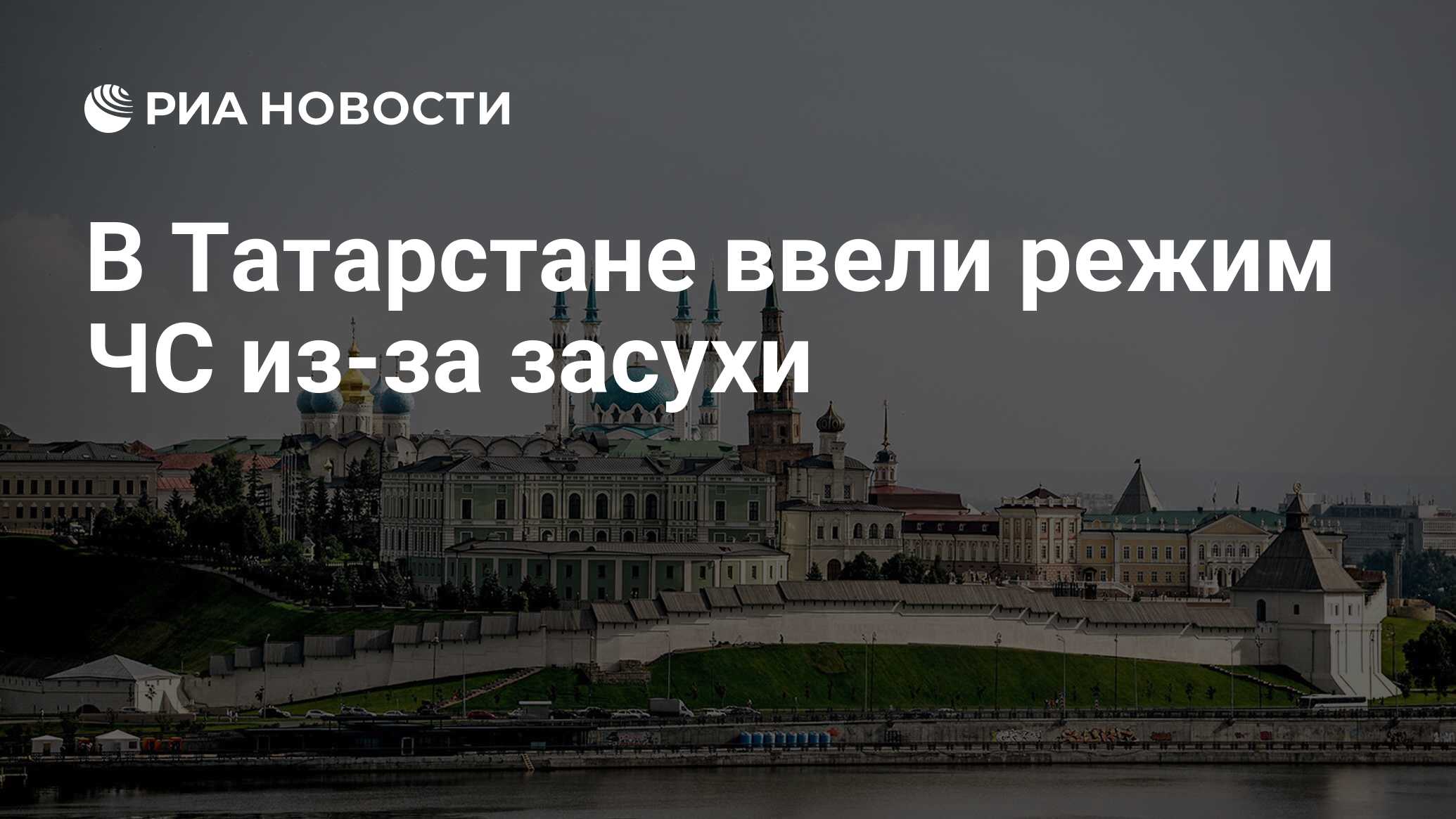 В татарстане режим до какого числа
