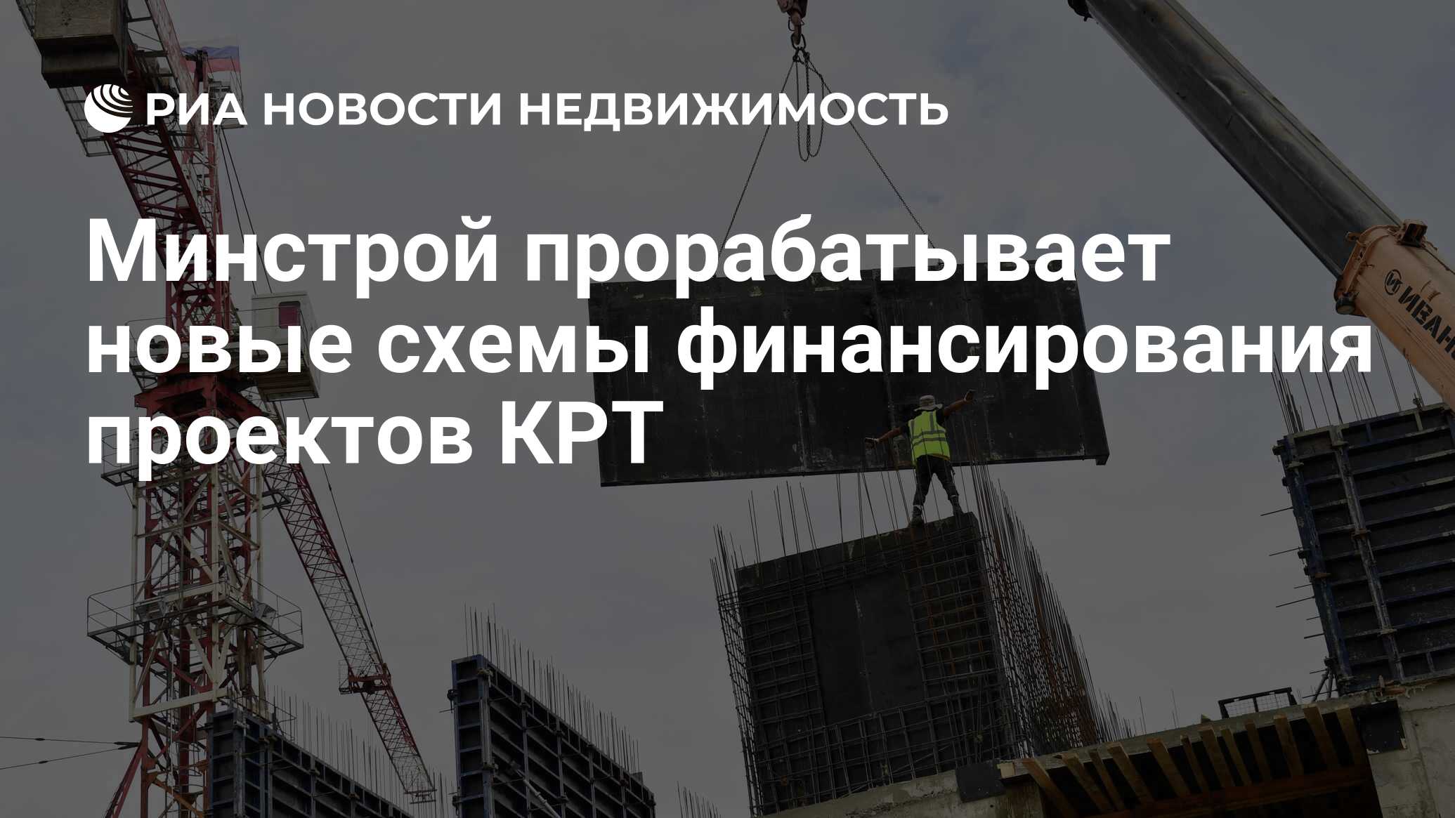 Проект решения о крт