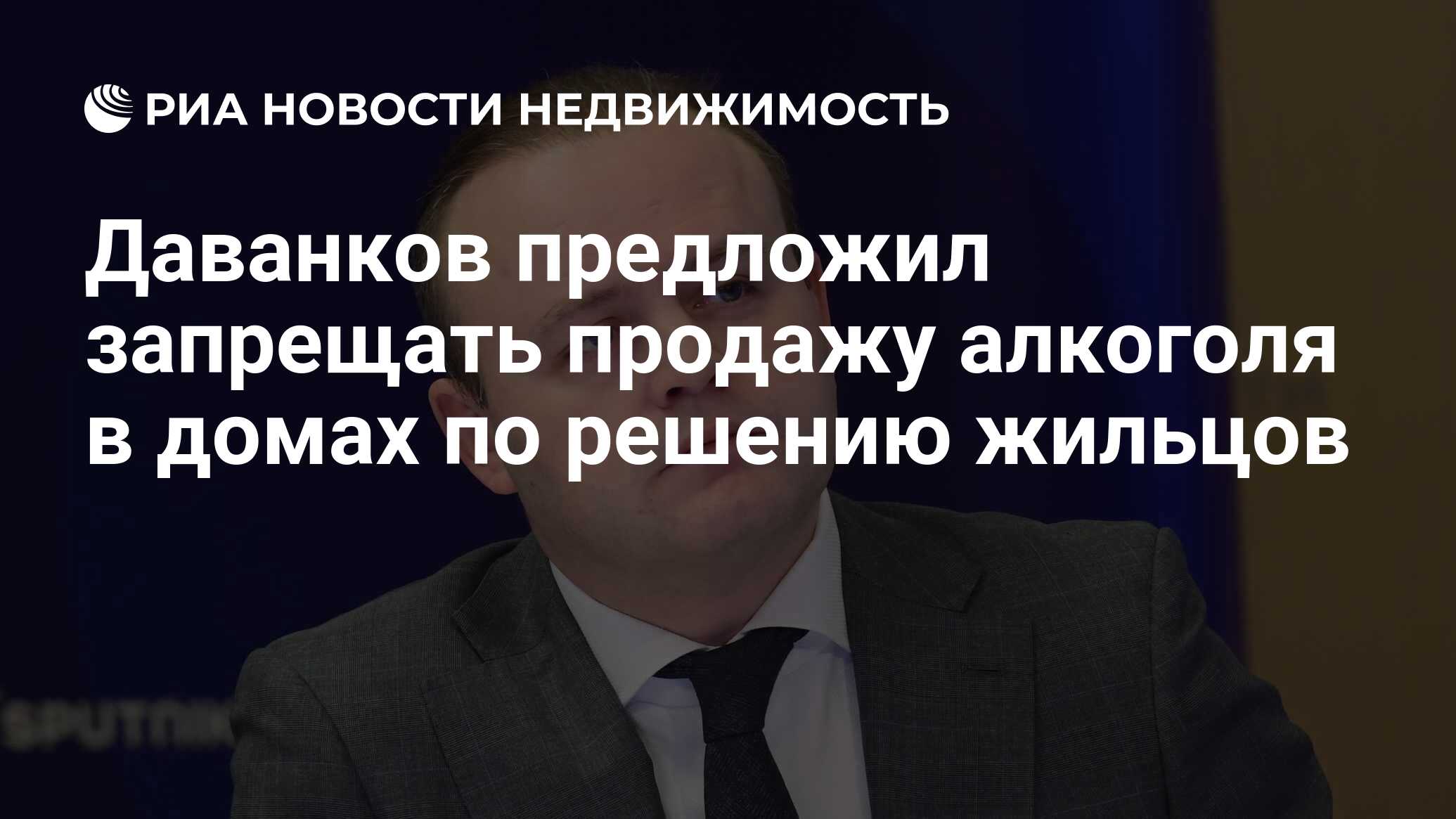 даванков кандидат в мэры москвы. даванков законопроекты. даванков кандидат в мэры москвы. даванков законопроекты. вице-спикеры государственной думы 2005.