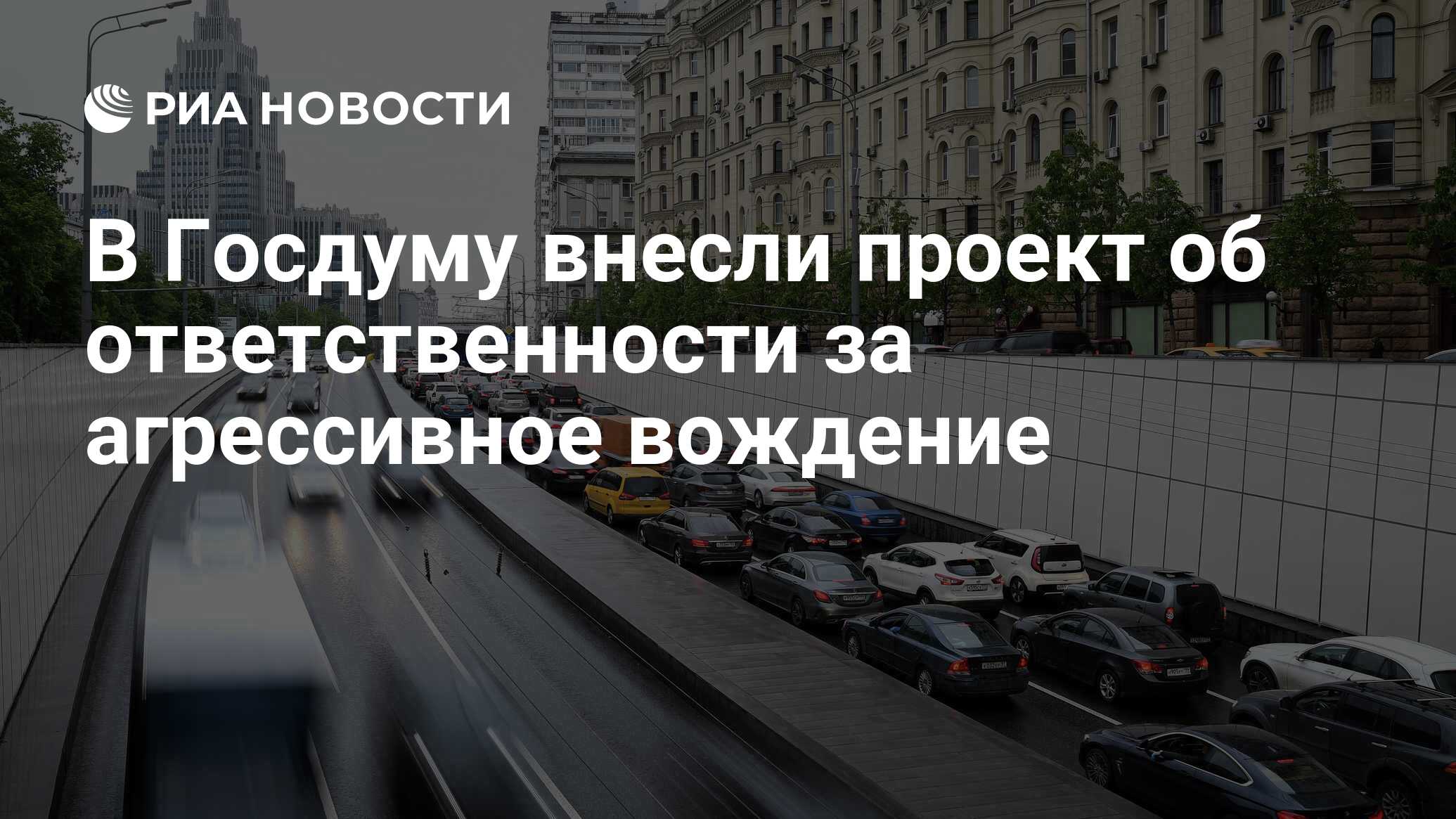 В госдуму внесли проект