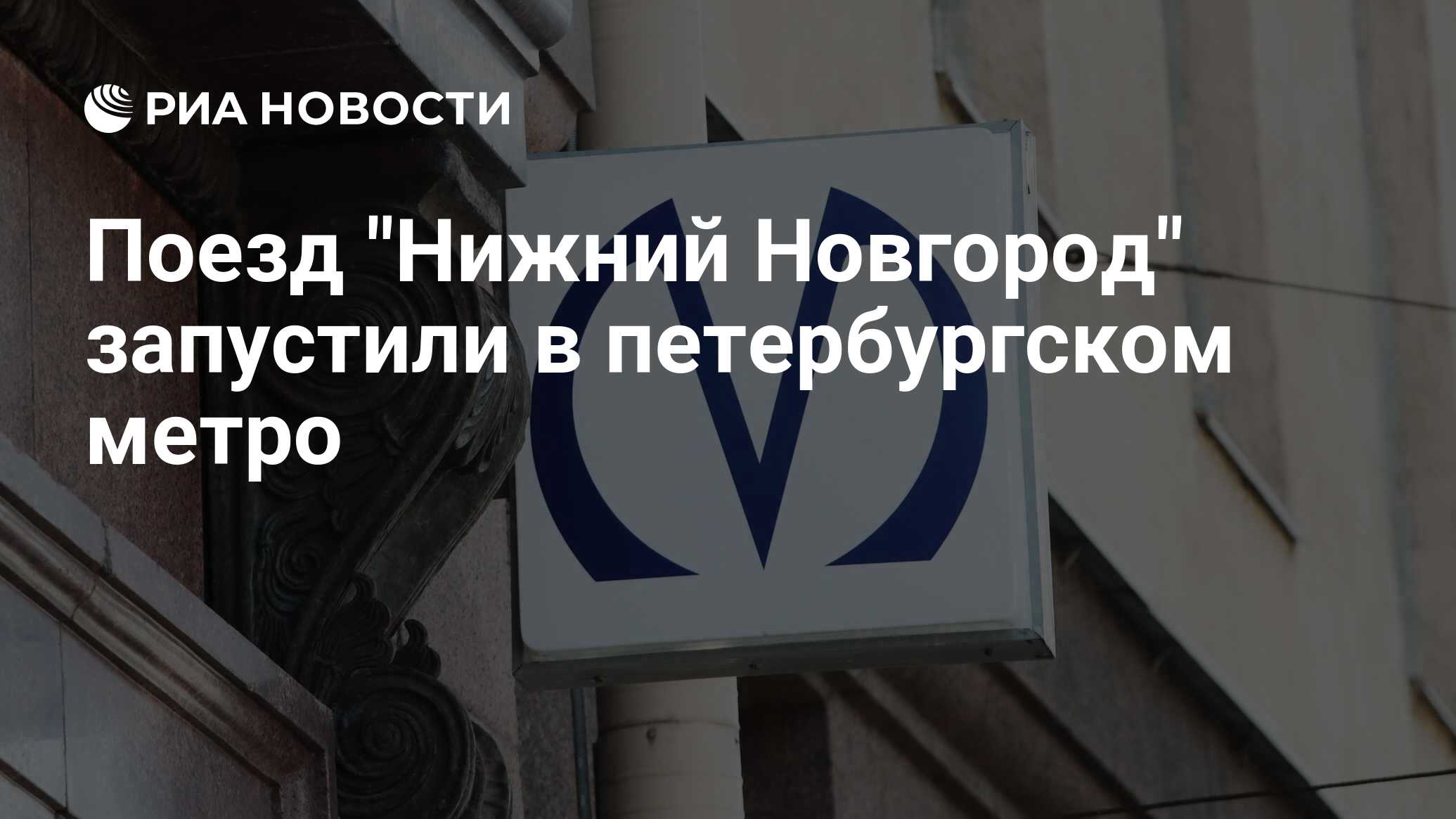 Карта петербуржца метро 2023