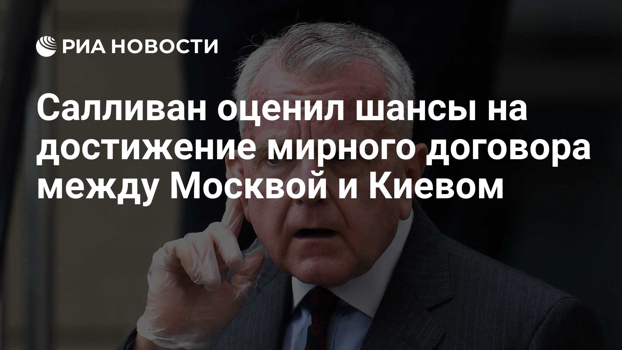 Проект мирного договора с украиной