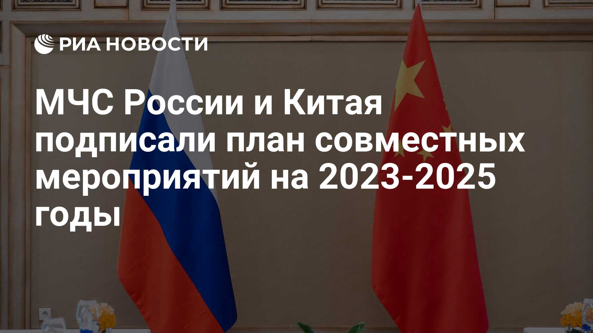 План проверок мчс 2023