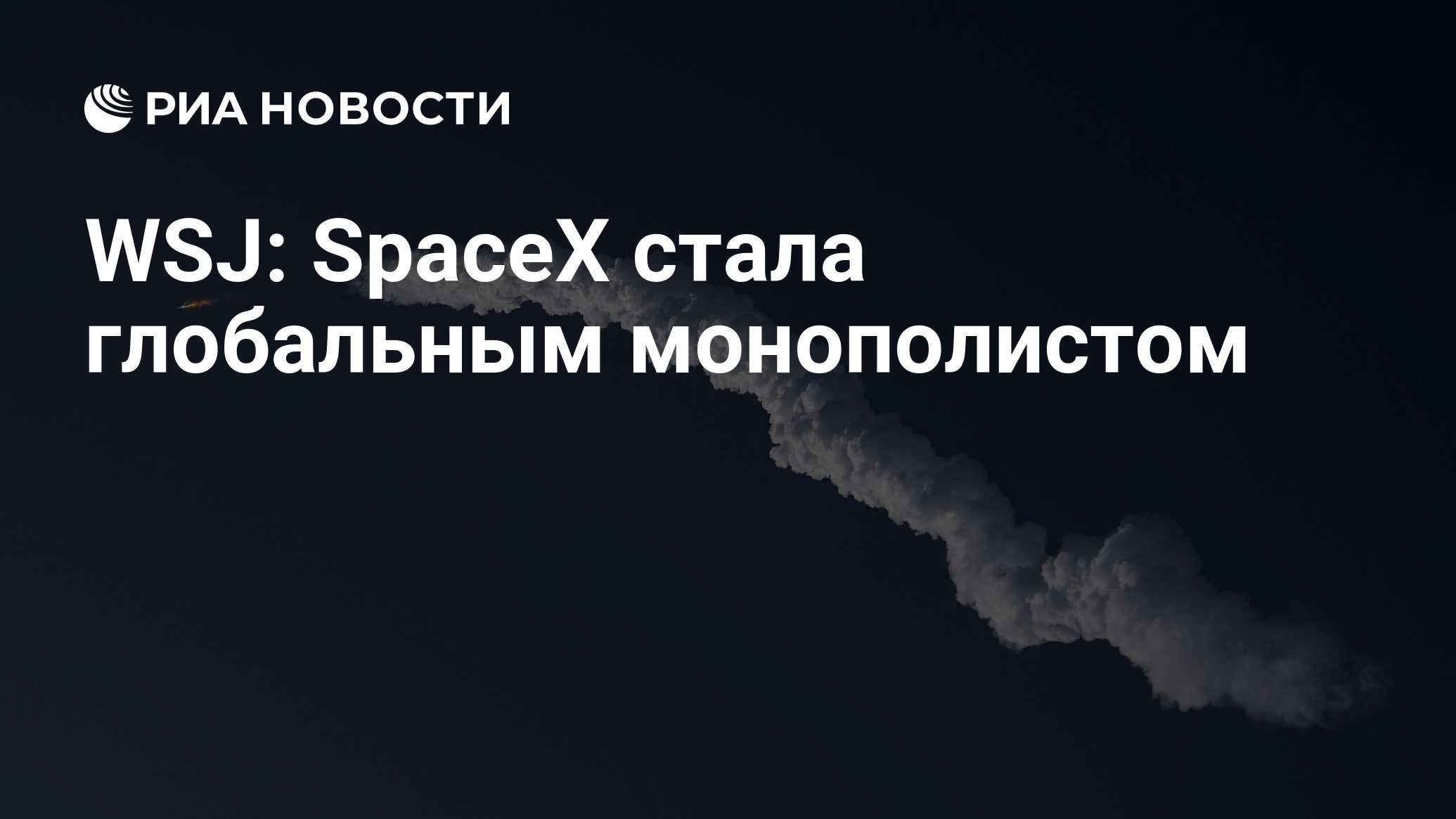 Илон маск презентация spacex