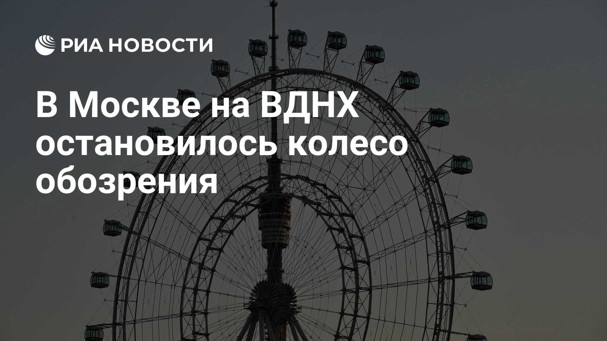 вднх аттракционы москва