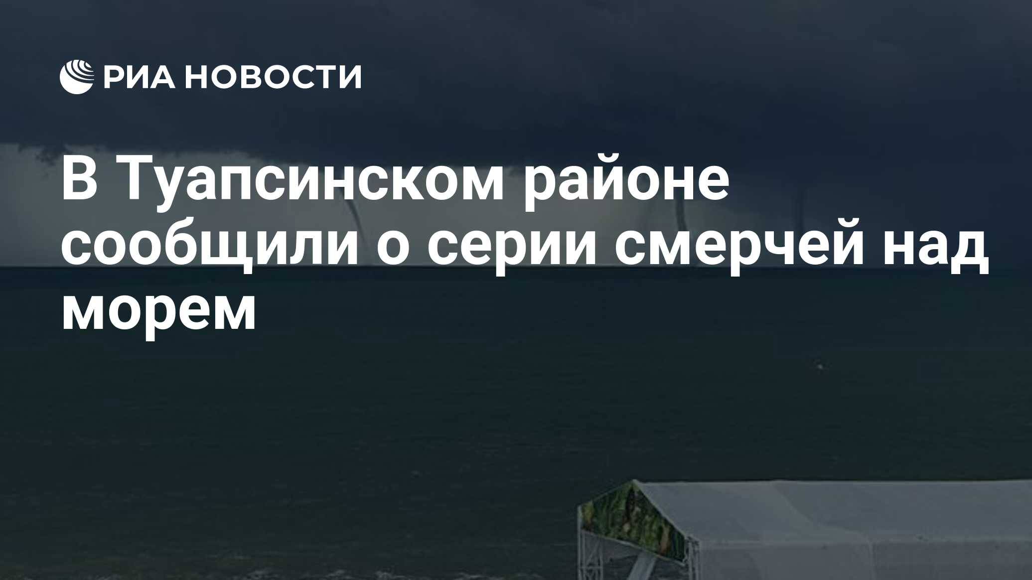 Ураган в черном море ноябрь 2023