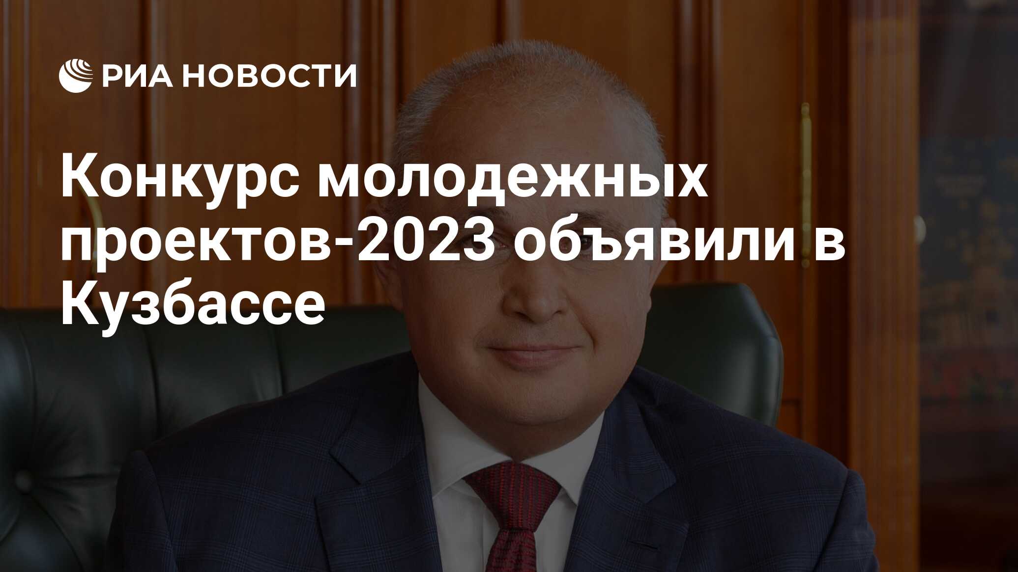 Каким годом объявлен 2023