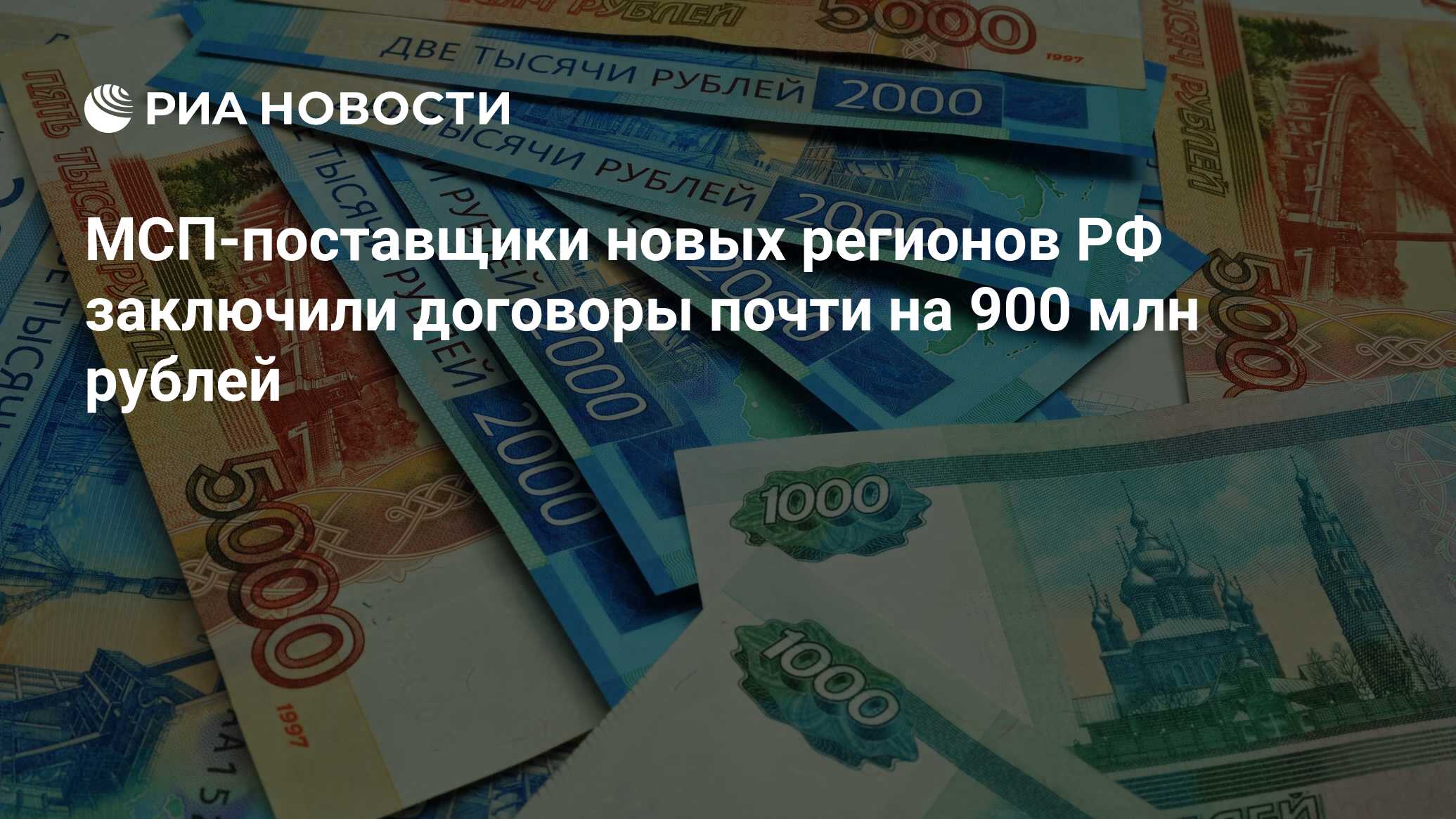 Займы министерства финансов. Инвестиции в производство. Льготные займы. 450 Миллионов рублей. Миллиард рублей.