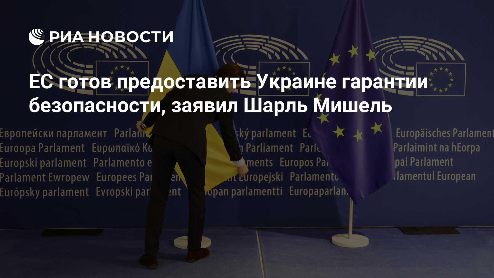 Соглашение о гарантиях безопасности украины. НАТО 12.07. Мир и безопасность 2023. Гарантии безопасности Украины.