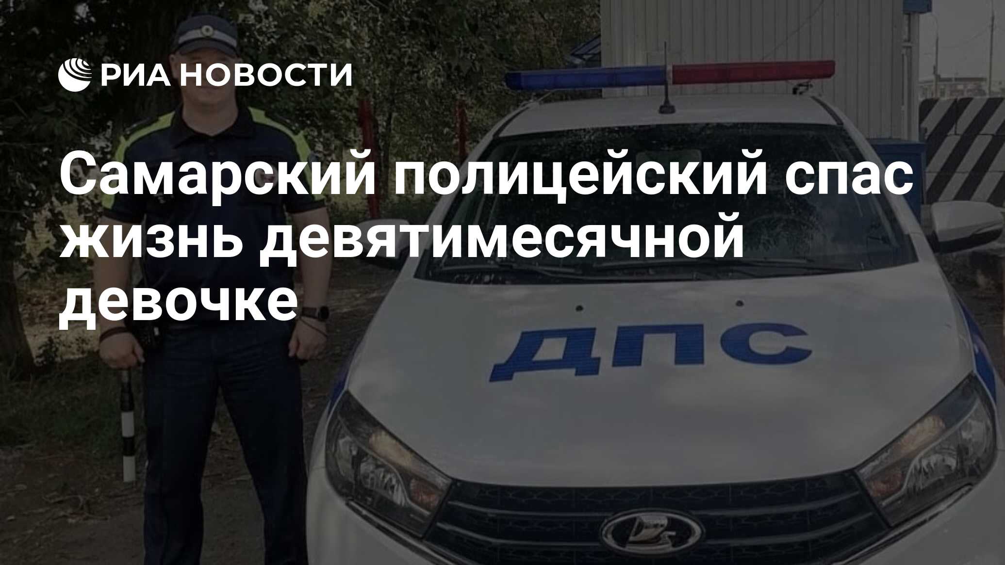 Полицейский спас жизнь полицейскому