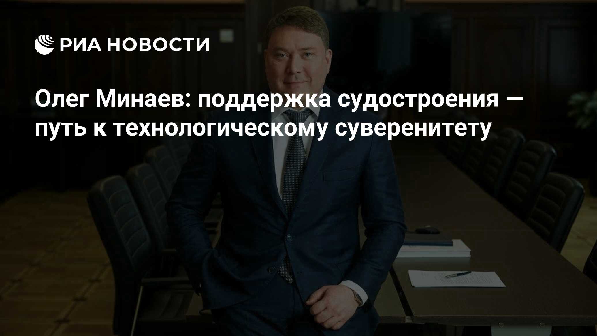 Минаев Олег Алексеевич Волгоград Судья Фото