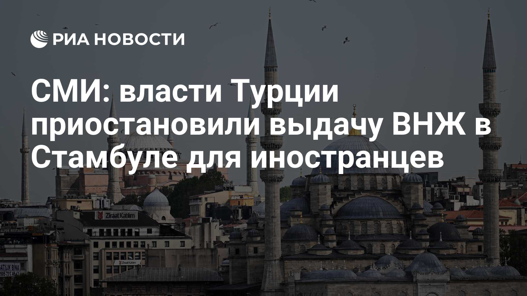 Срок службы в турции. Срок службы в турции