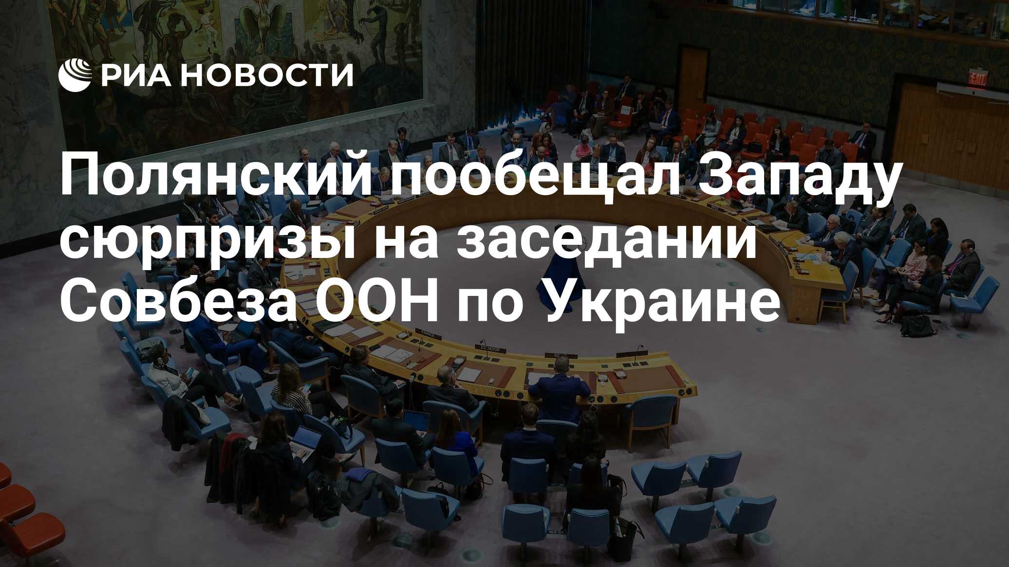 Заседание оон картинки