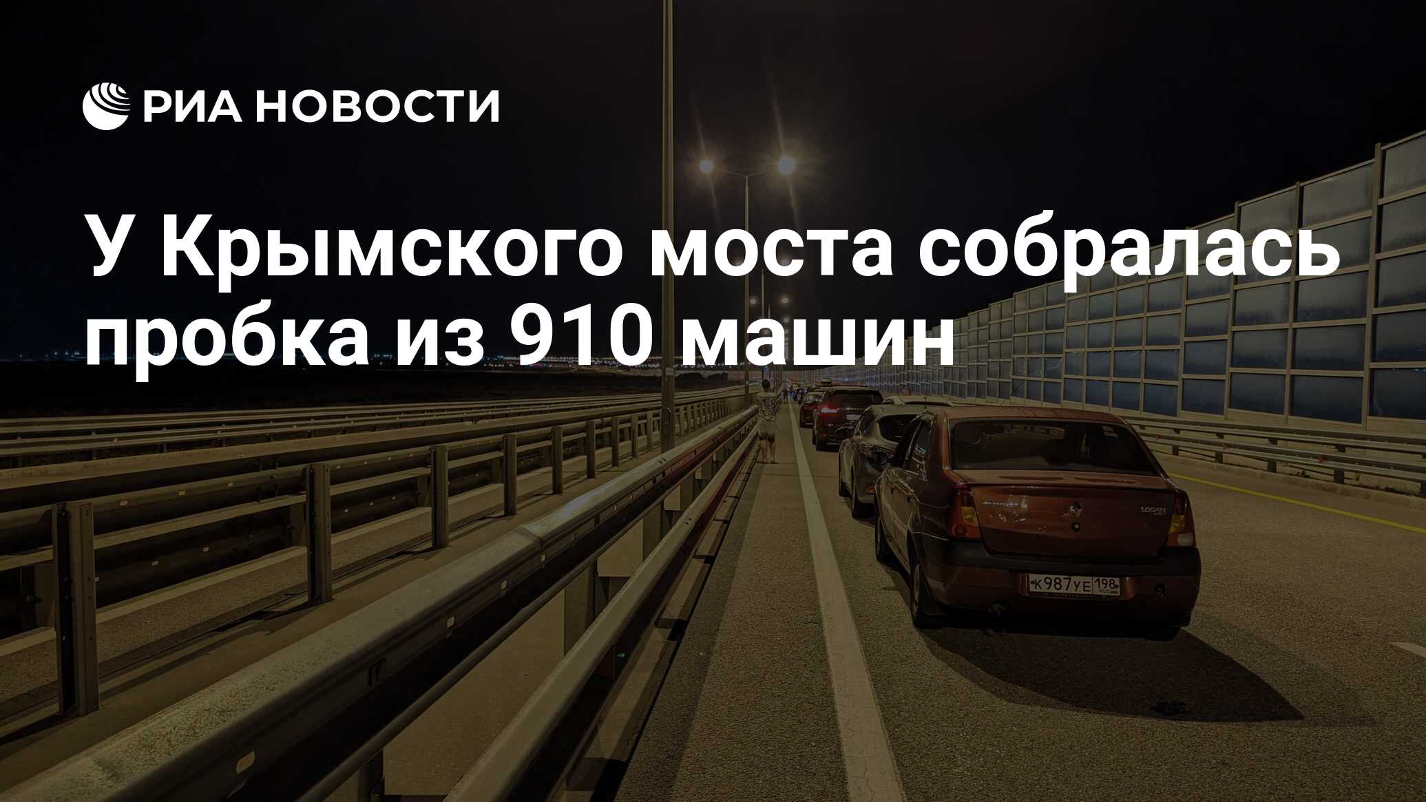 авария на крымском мосту сегодня