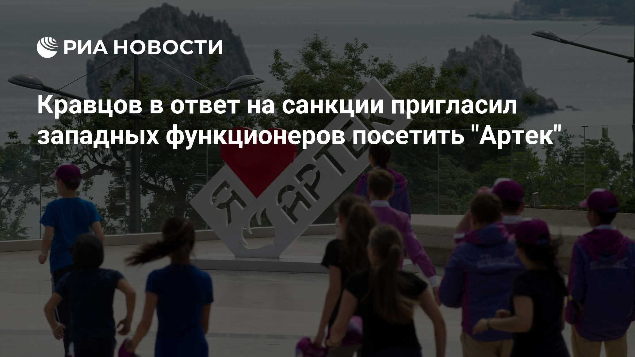 Артековец сегодня артековец всегда картинка