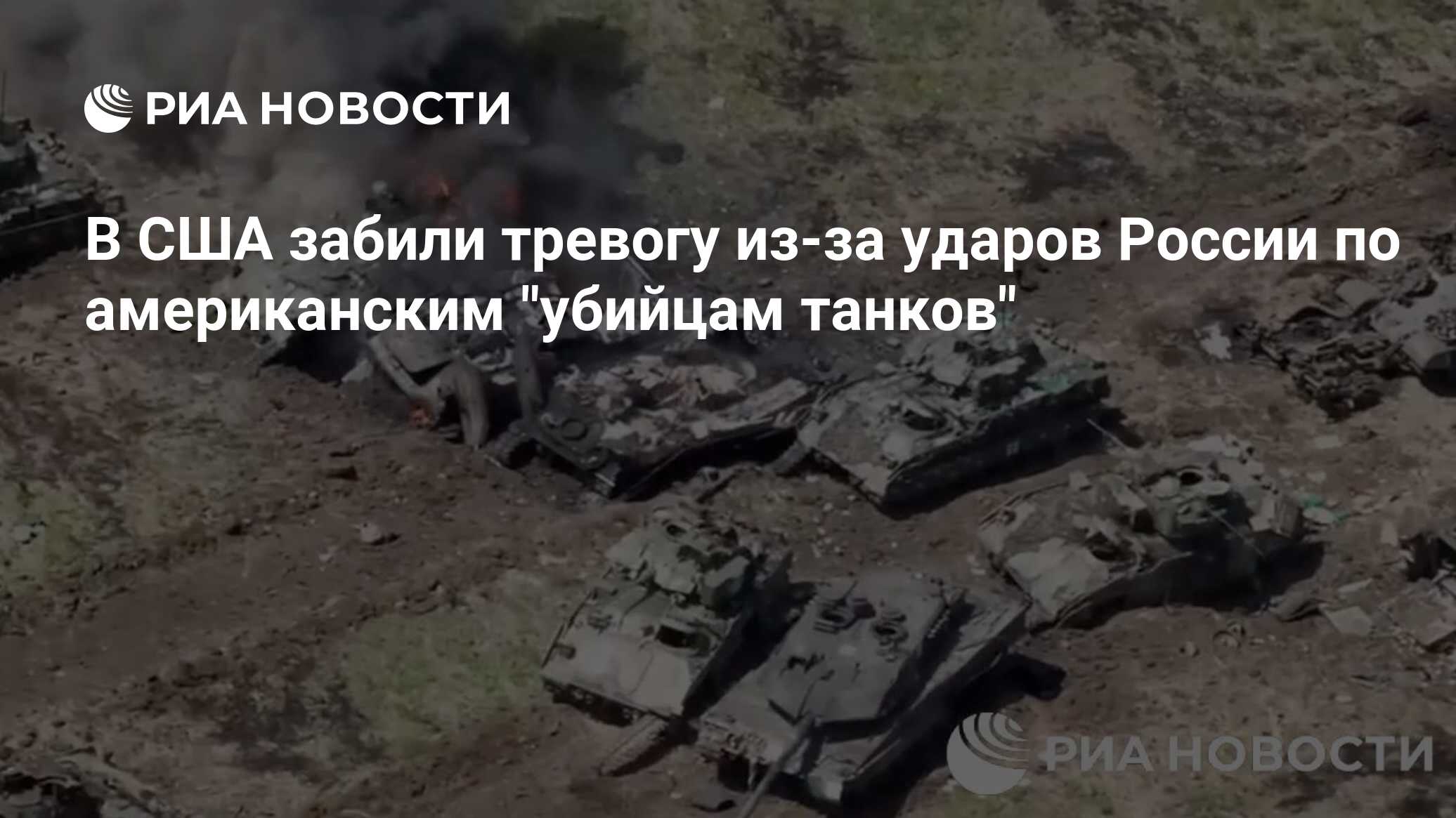 Забей сша
