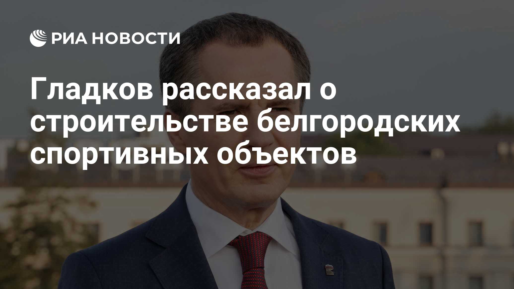 Новости и репортажи