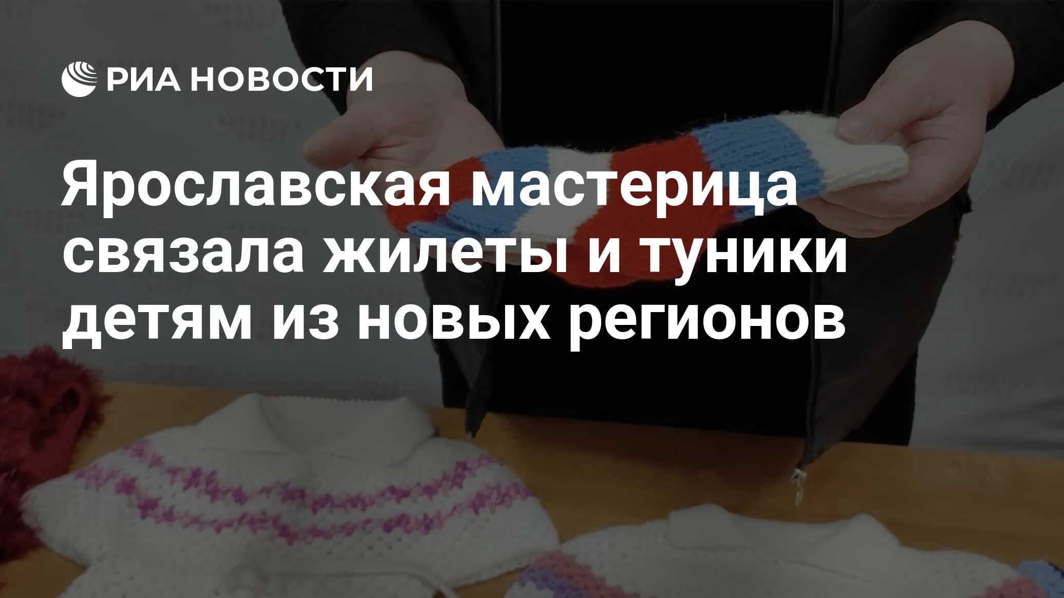 Одна мастерица связала шерстяной плед