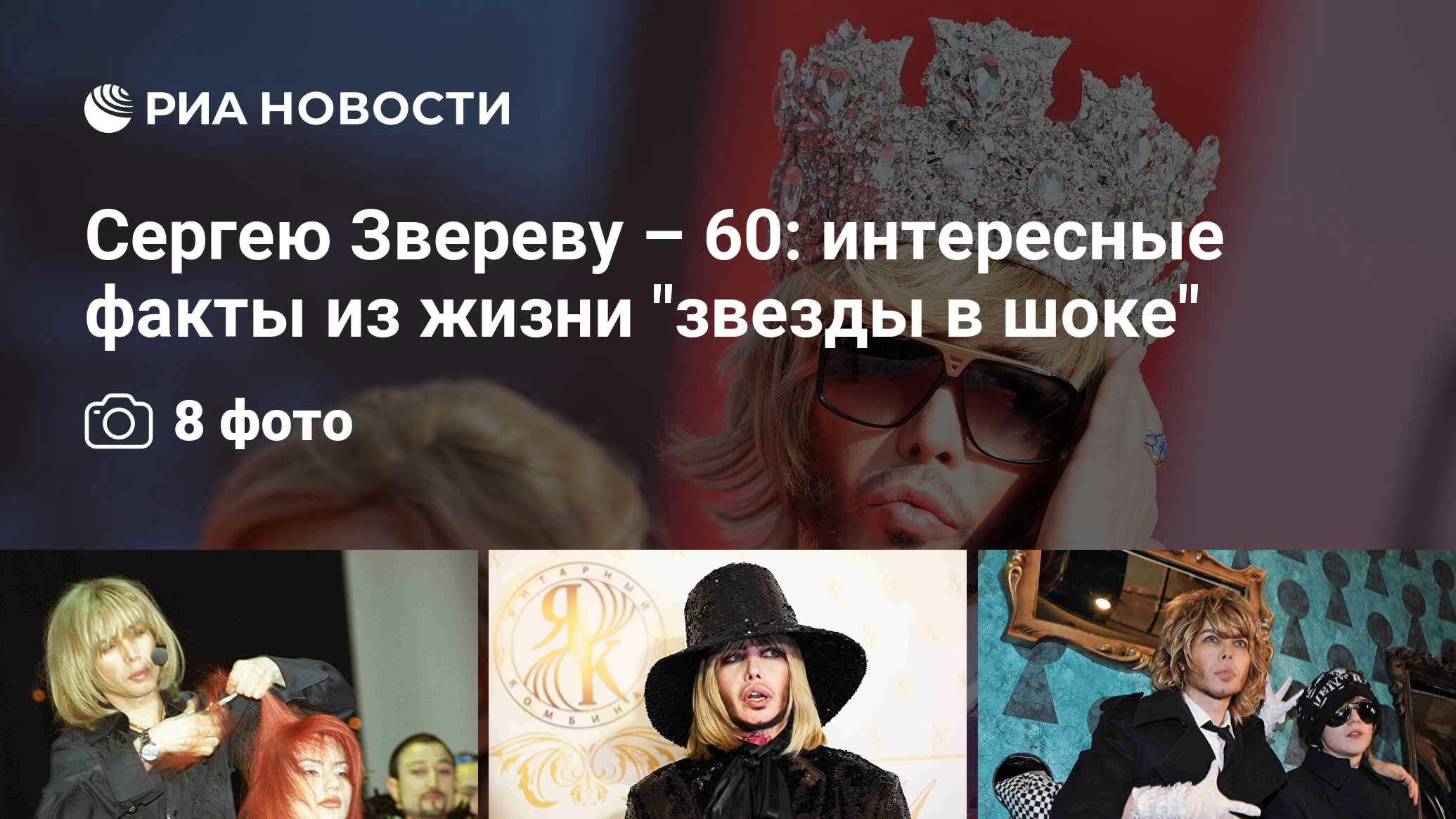 Сергею Звереву – 60: интересные факты из жизни 