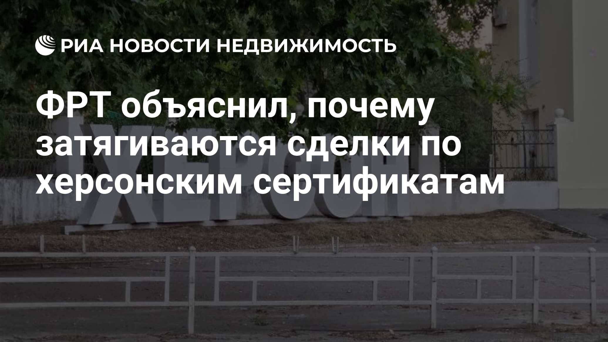 Купить Квартиру В Краснодаре По Сертификату Херсонскому