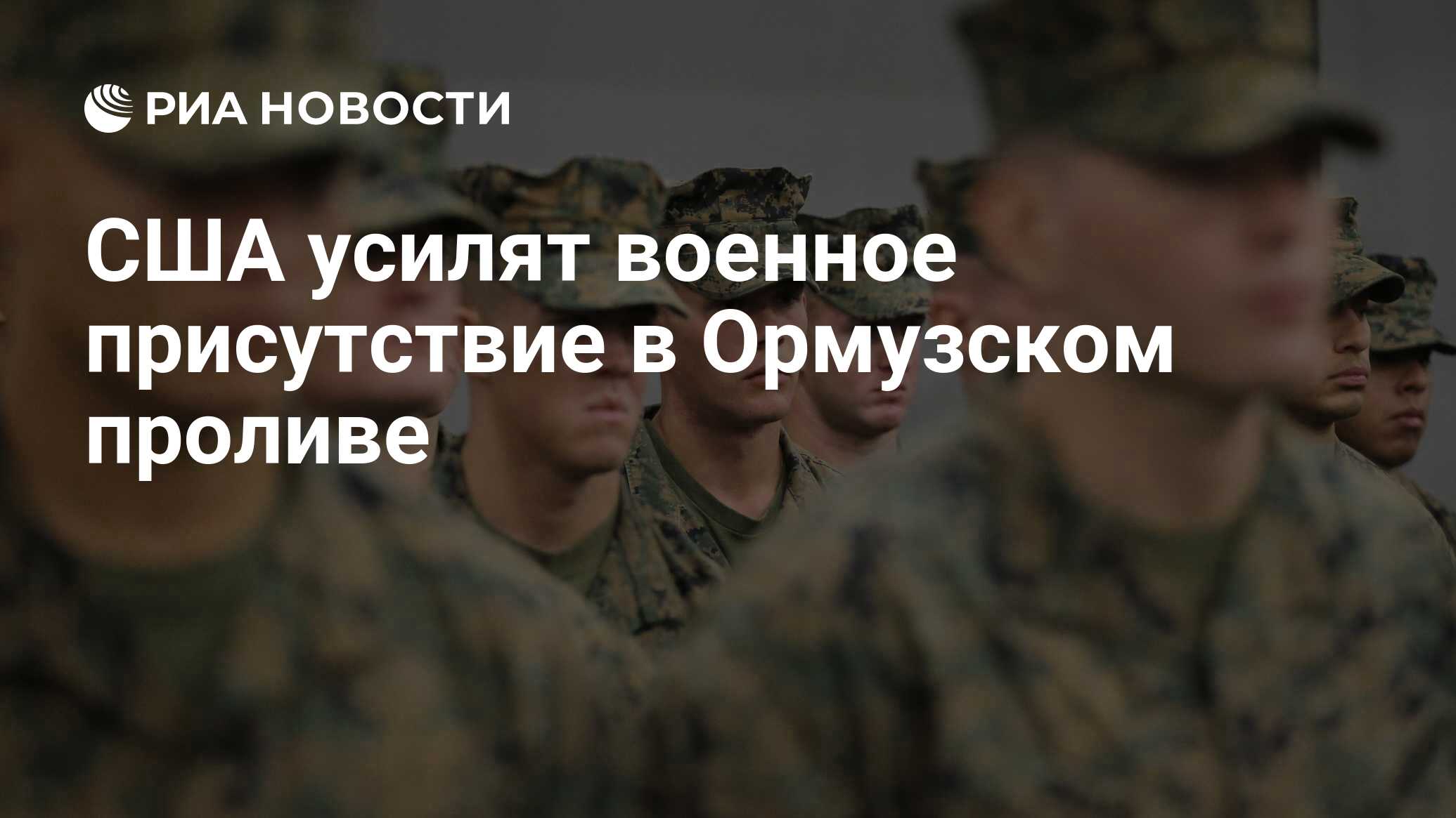 Военные новости фото