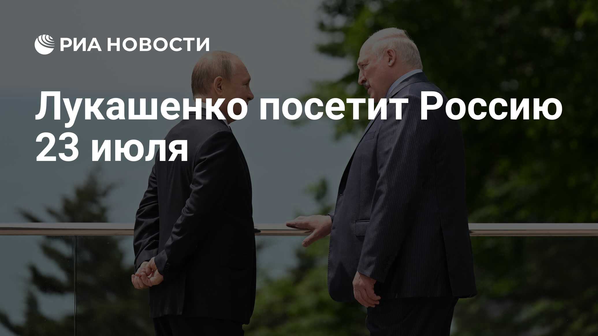 Лукашенко фото сегодня