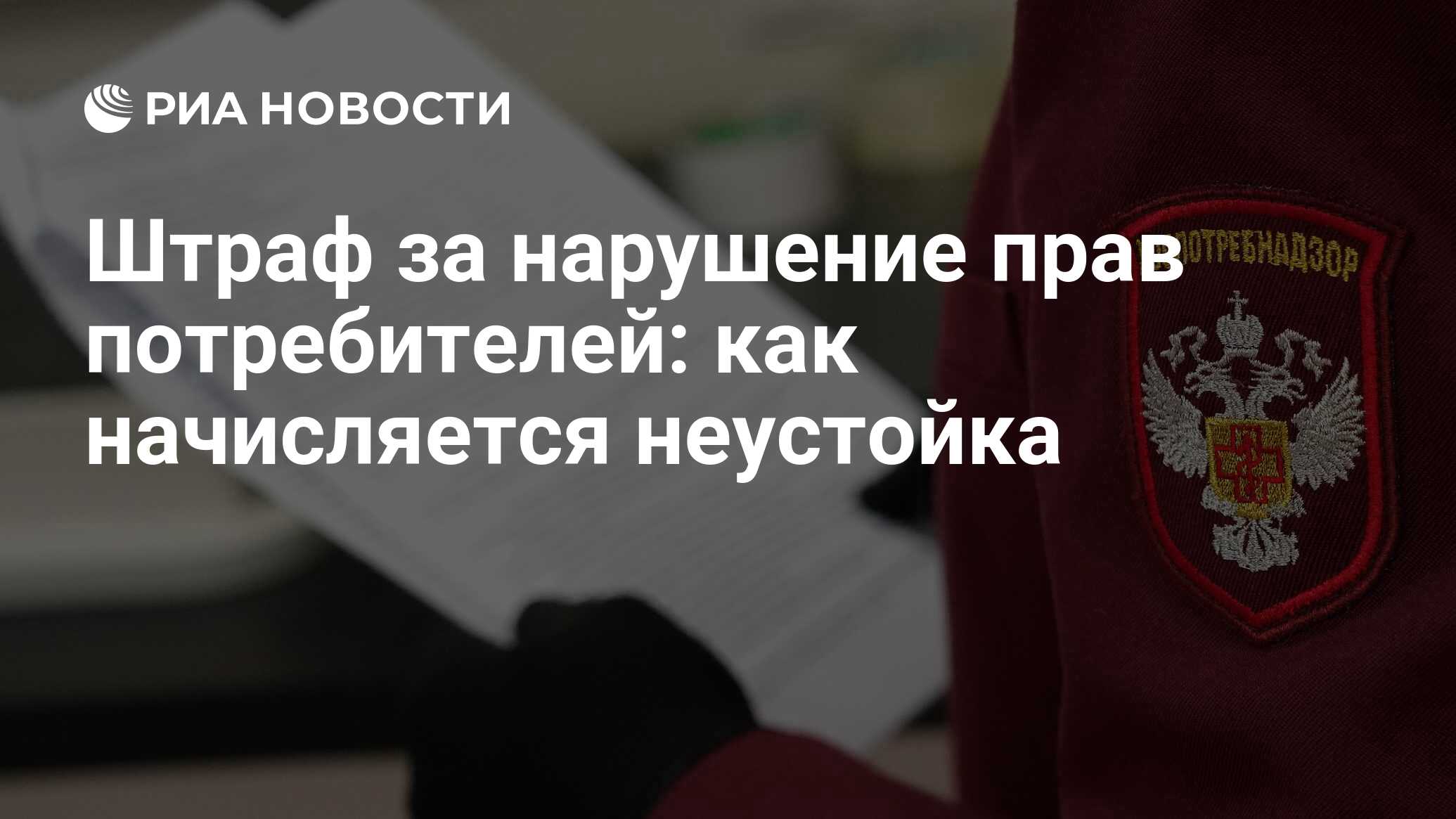Штраф по закону о защите прав потребителей в размере 50 рублей