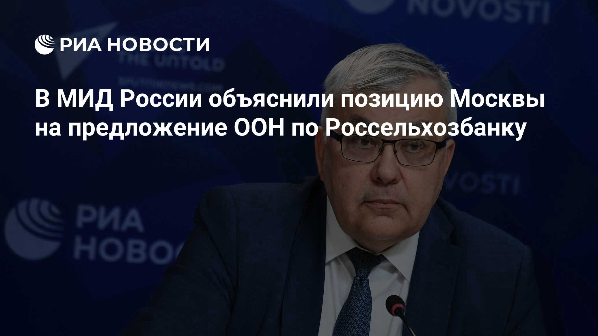 Риа новости события в москве россии и мире сегодня темы дня фото видео инфографика радио