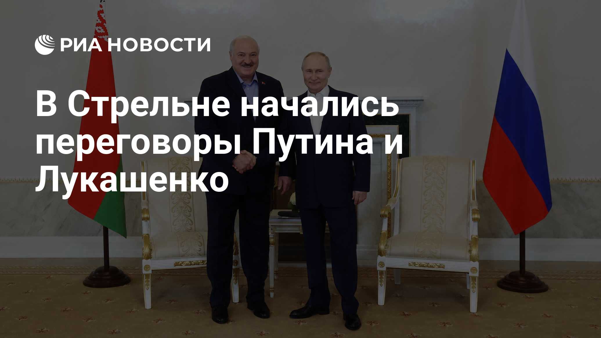 Лукашенко с путиным фото