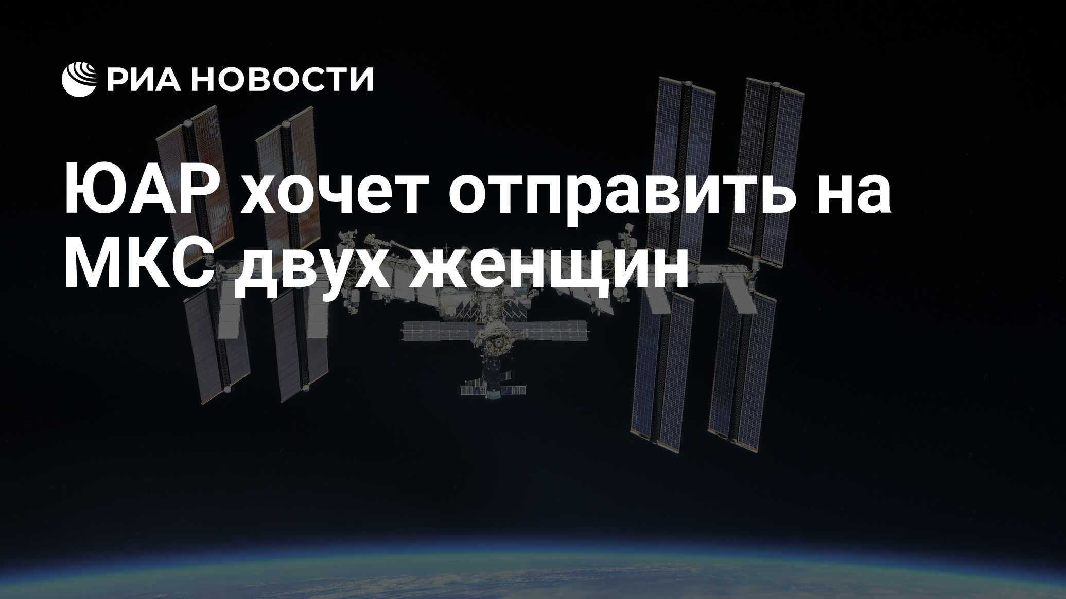 Orbiter returns. Грузовой корабль "прогресс мс-09". Тепловой кожух мкс. Интернет наса. Руни энн "космос".