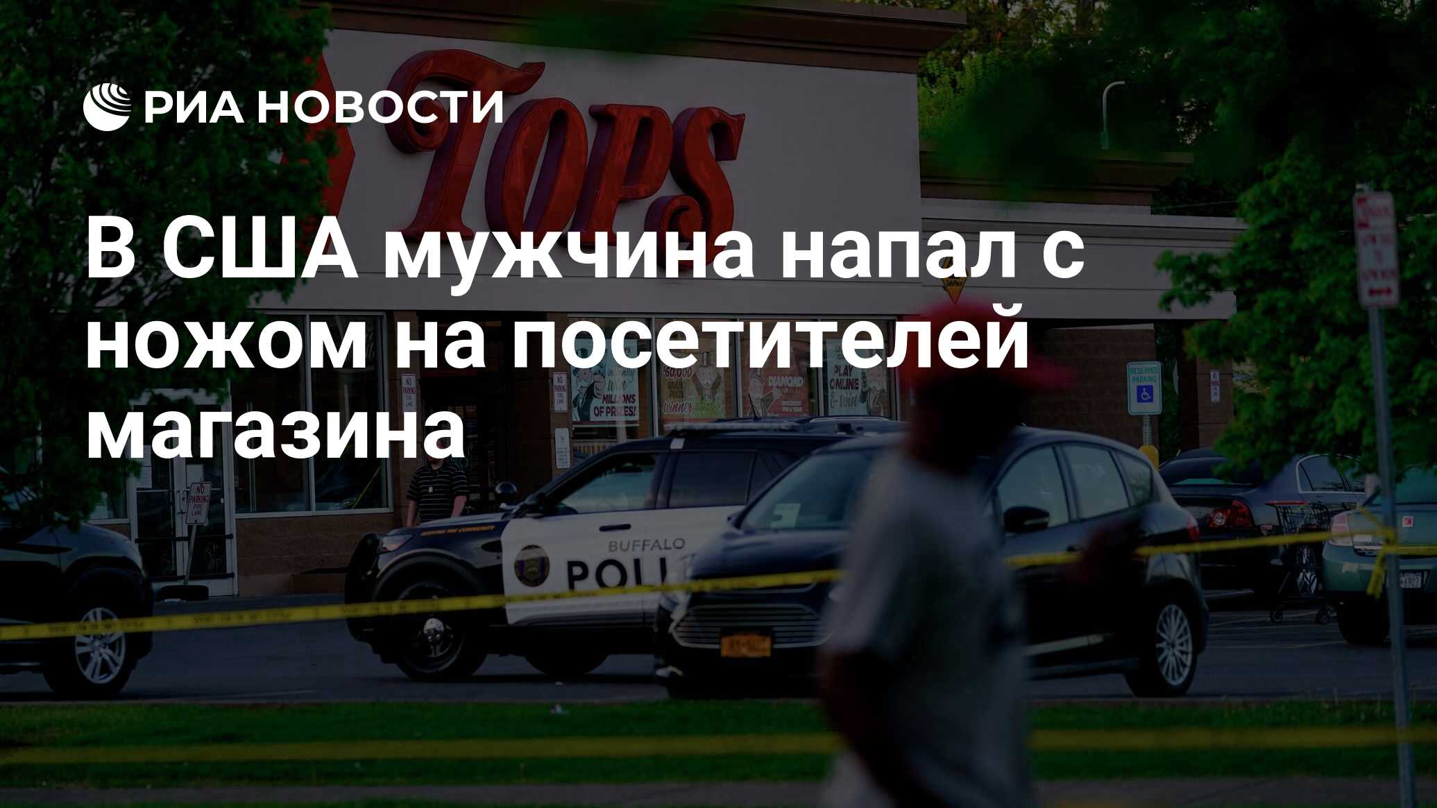 На диаграмме показано количество посетителей сайта риа новости с 10 по 29 наибольшее