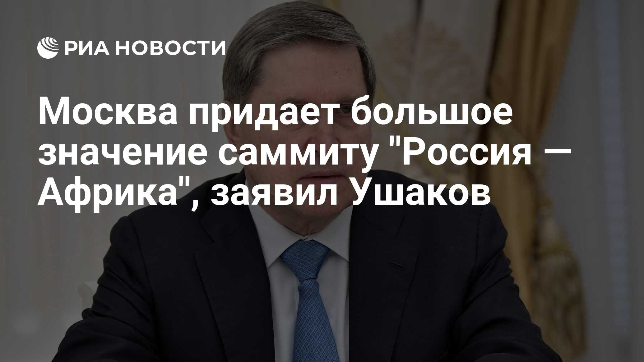 сергей копыркин. босс политик россии. мишустин на белом фоне. сергей копыркин посол россии в армении. российский придать.