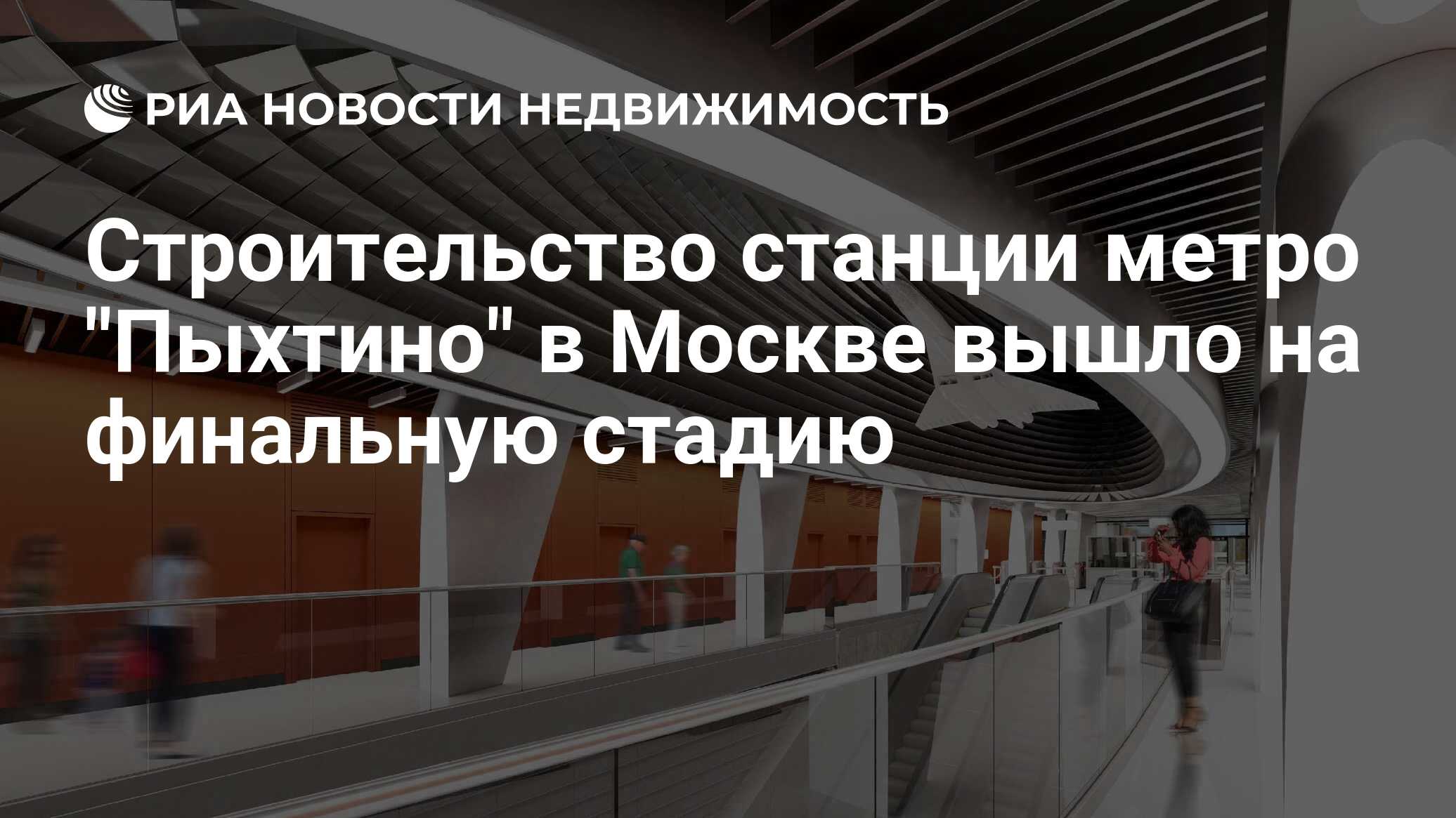 Строительство станции метро 