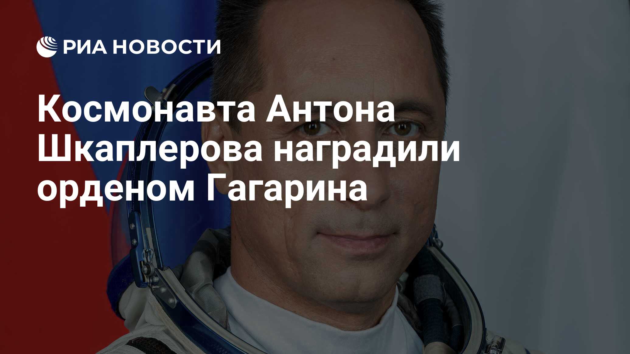 Кристина Шкаплерова
