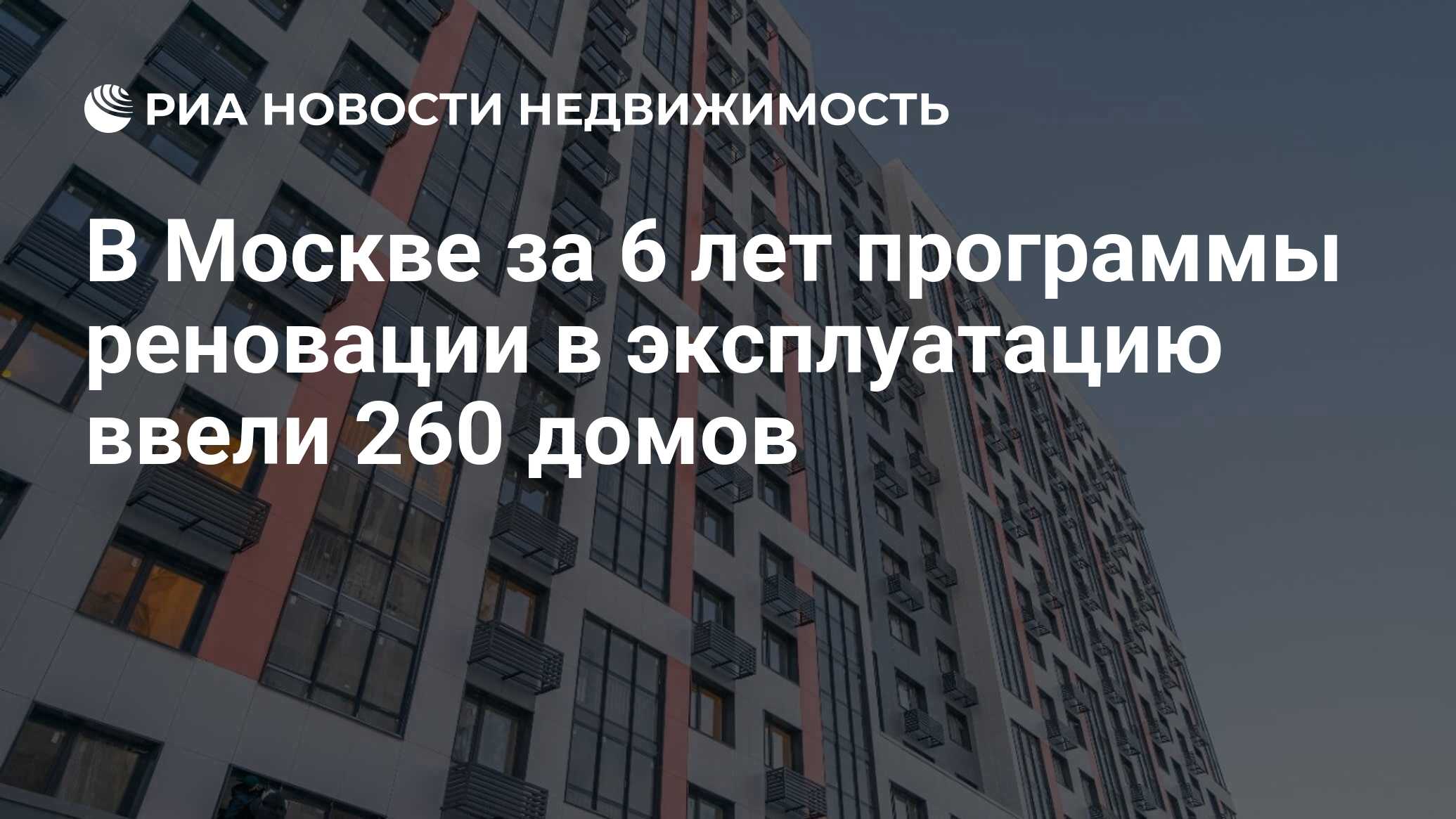 В москве введено в эксплуатацию. В москве введено в эксплуатацию