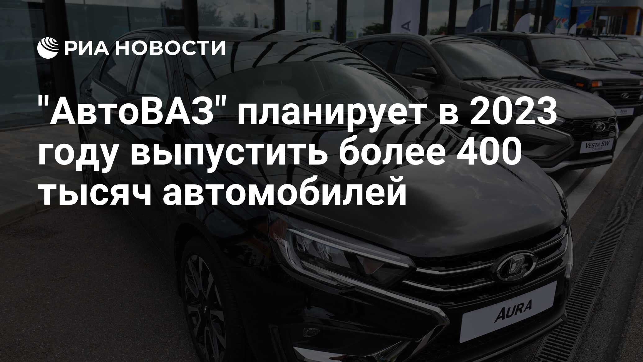 АвтоВАЗ