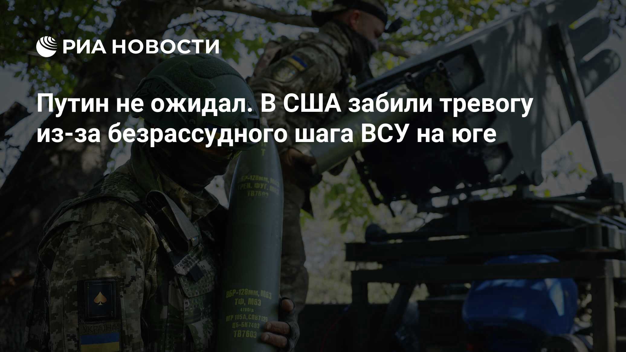 Оружие Украины сегодня. Вс РФ на Украине. Контрнаступление ВСУ 2023.