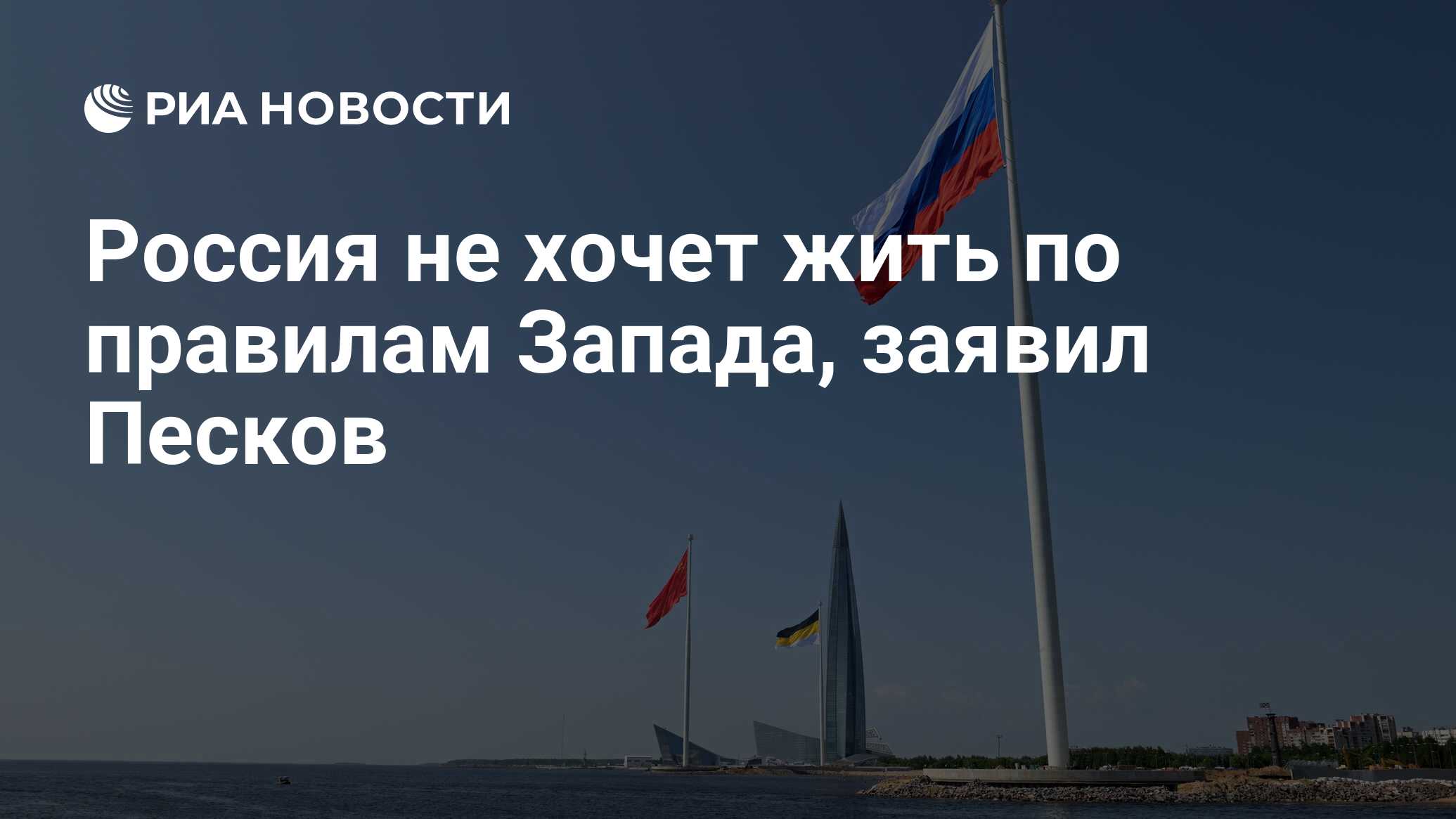 Россией правит запад