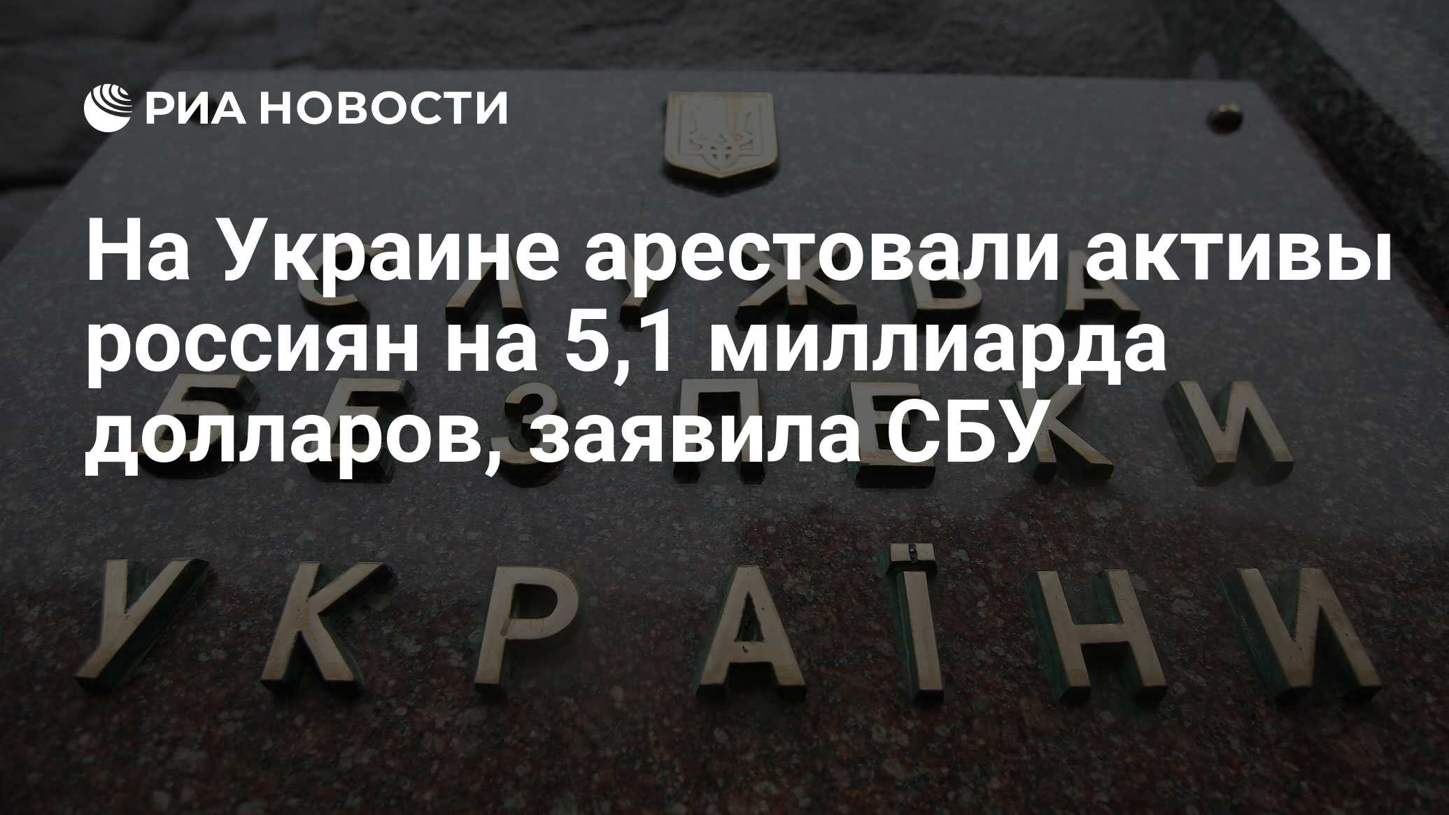 СБУ обвинила главного бухгалтера Укртатнафтыв присвоении миллиарда долларов