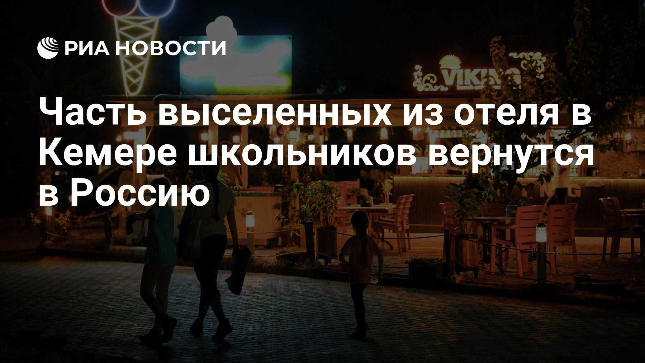 Выселили из отеля в турции. Выселили из отеля в турции
