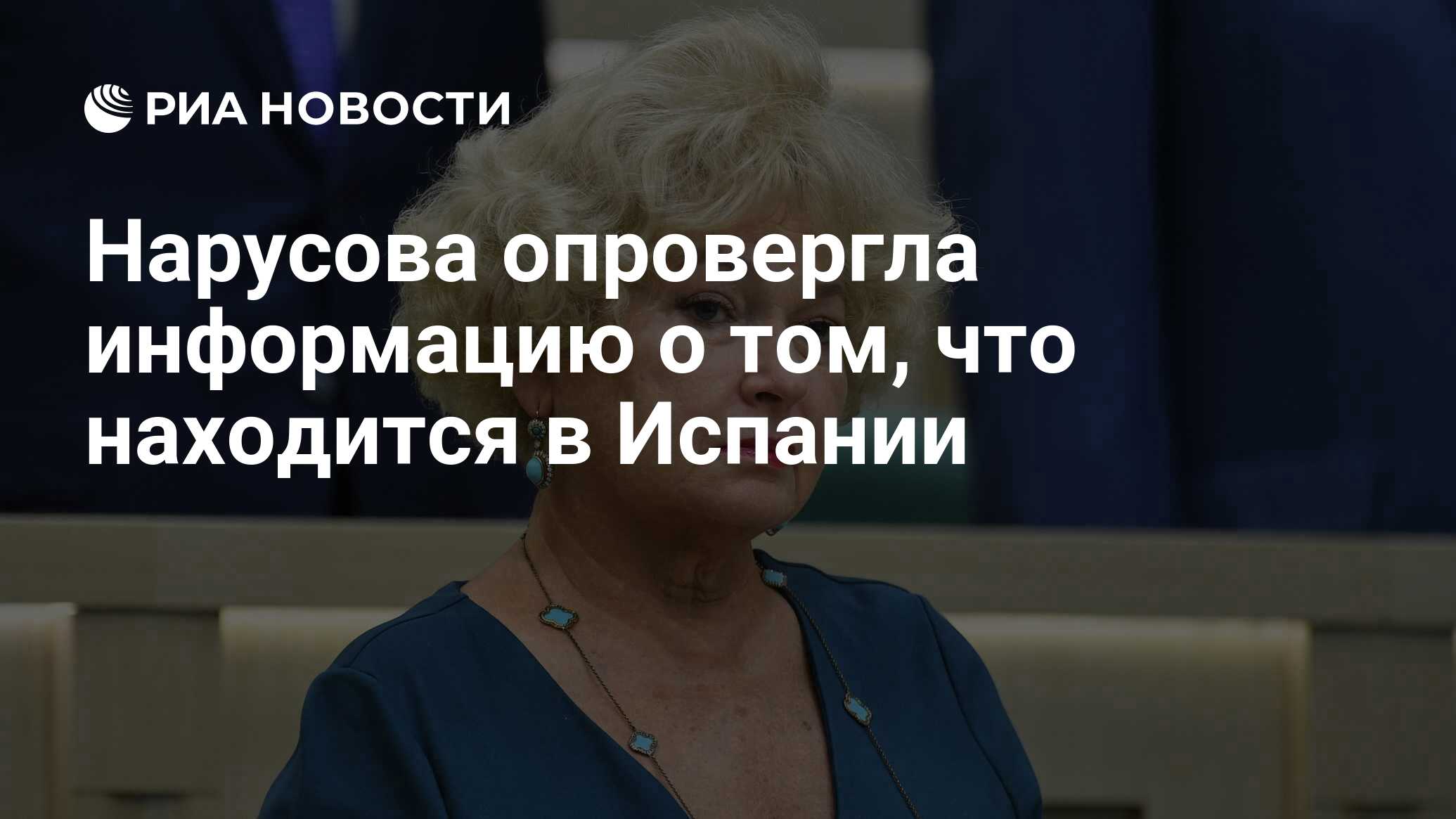 Нарусова и Собчак в Испании