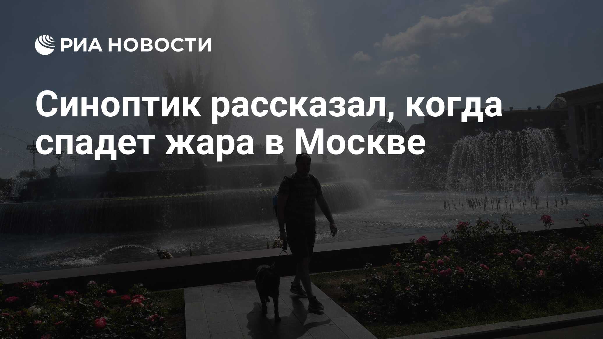 Когда спадет жара в краснодаре