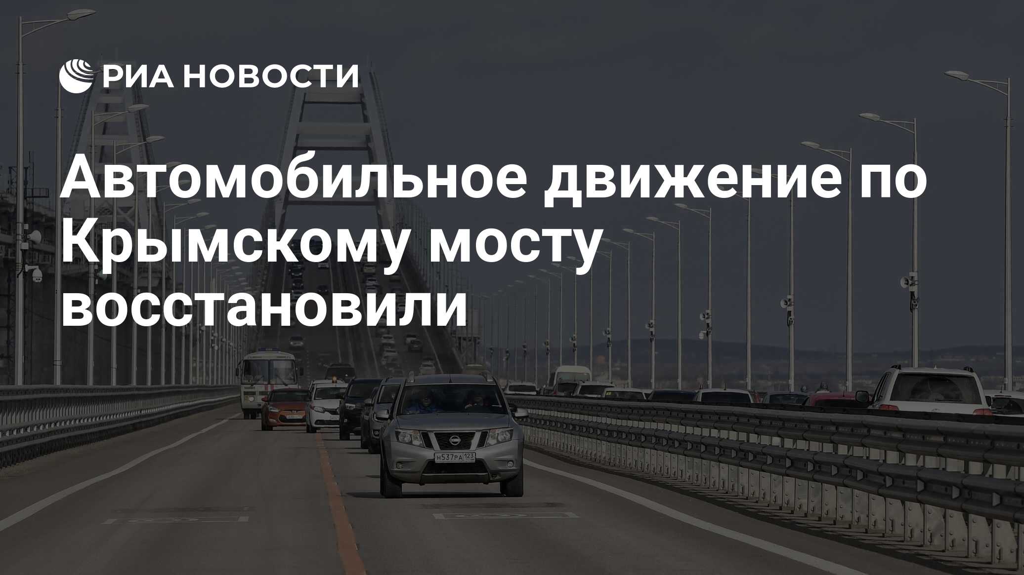 Новая дорога на крымский мост. Новая дорога в Крым. Дорога из Крыма в Москву.