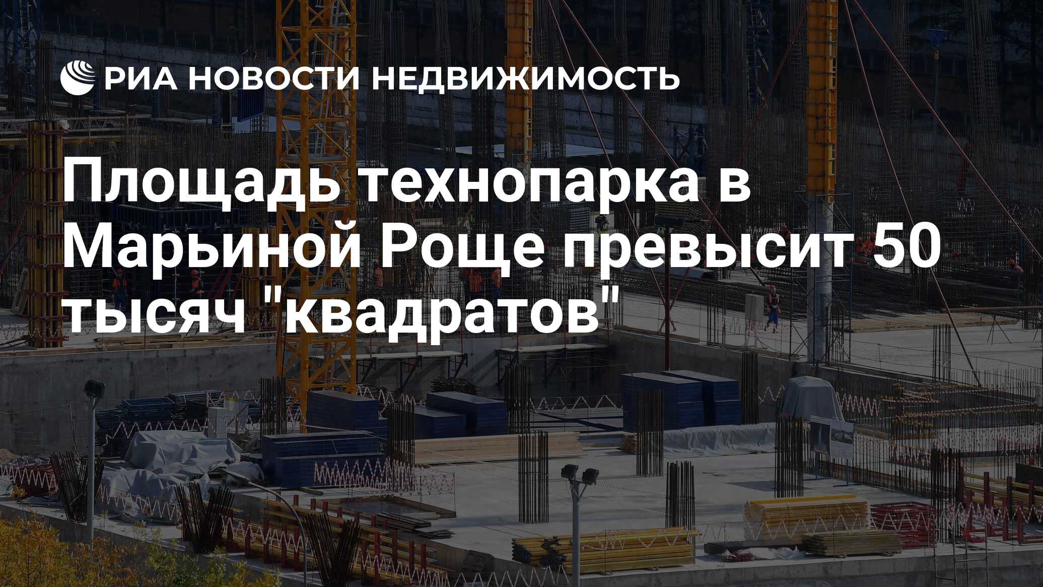 Площадь технопарка в Марьиной Роще превысит 50 тысяч 