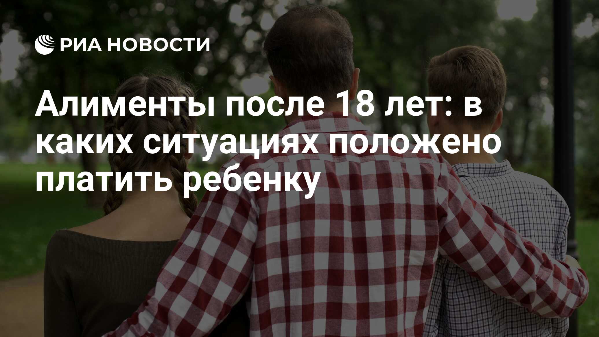 Алименты после 18 лет: платят ли учащемуся ребенку или инвалиду в России