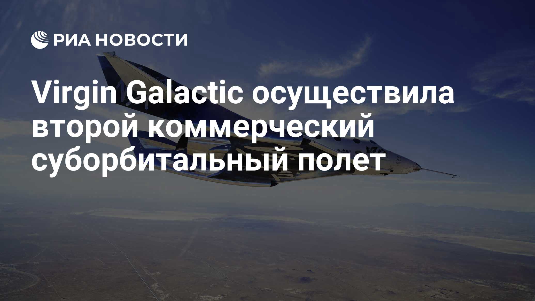 Осуществить со 2 января. Осуществить со 2 января