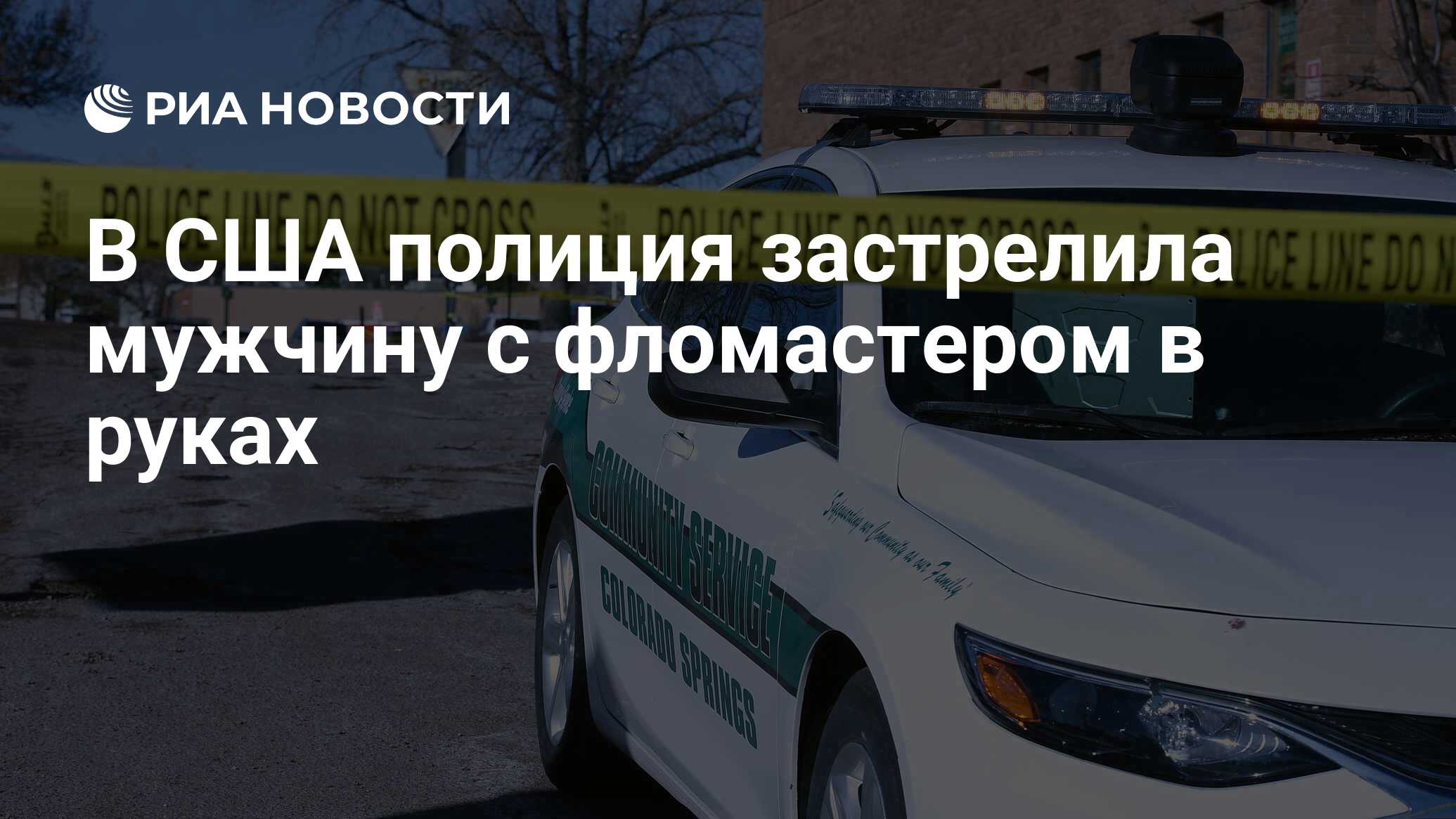 Полицейский застрелился. В пестово застрелился полицейский. Участковый. В пестово застрелился полицейский. В пестово застрелился полицейский.