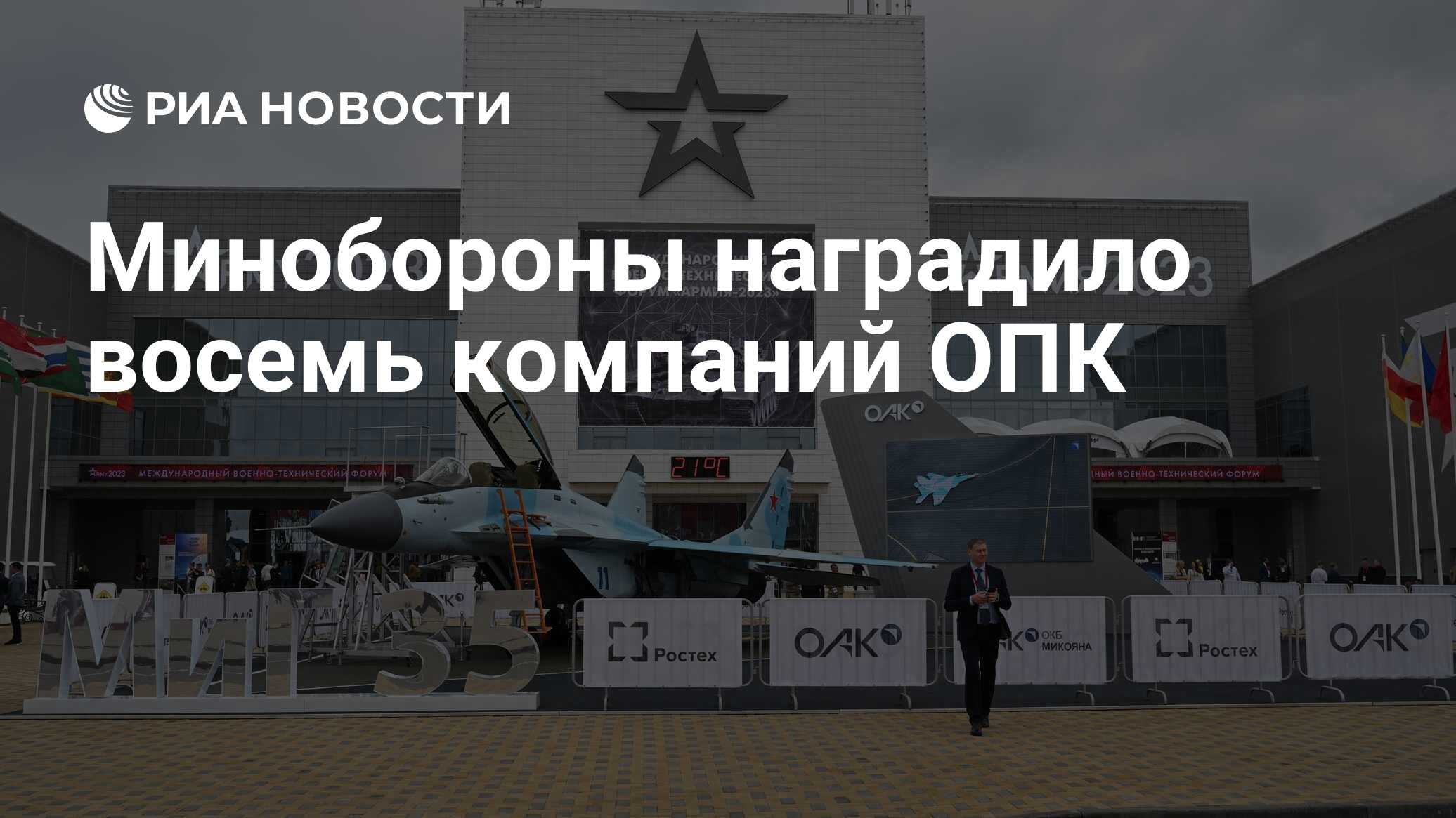 Степень готовности организации опк к производству приоритетных образцов вооружений